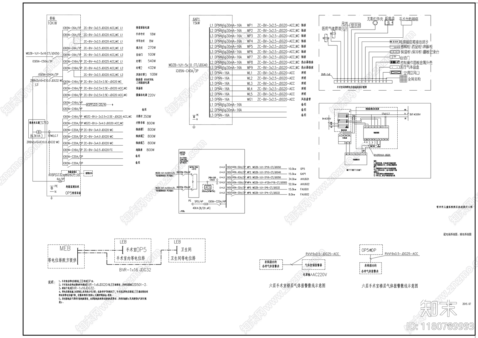 电气图施工图下载【ID:1180789993】