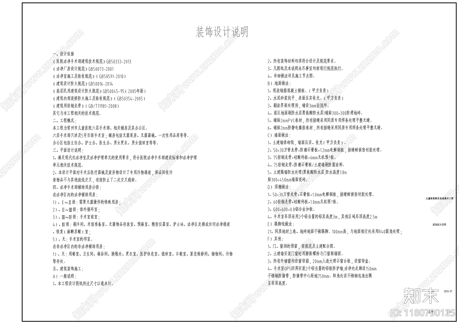 现代医院cad施工图下载【ID:1180790125】