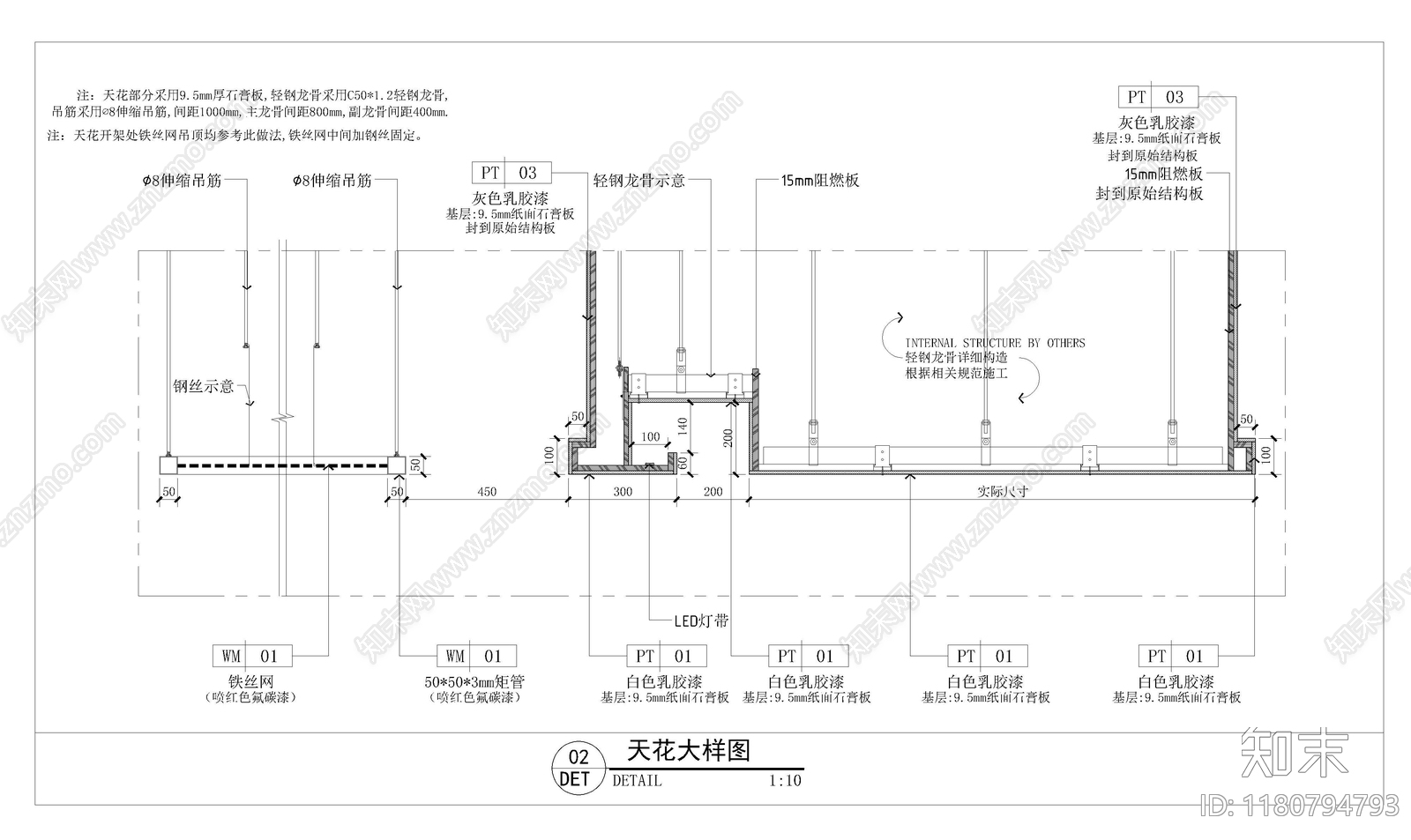 现代吊顶节点cad施工图下载【ID:1180794793】