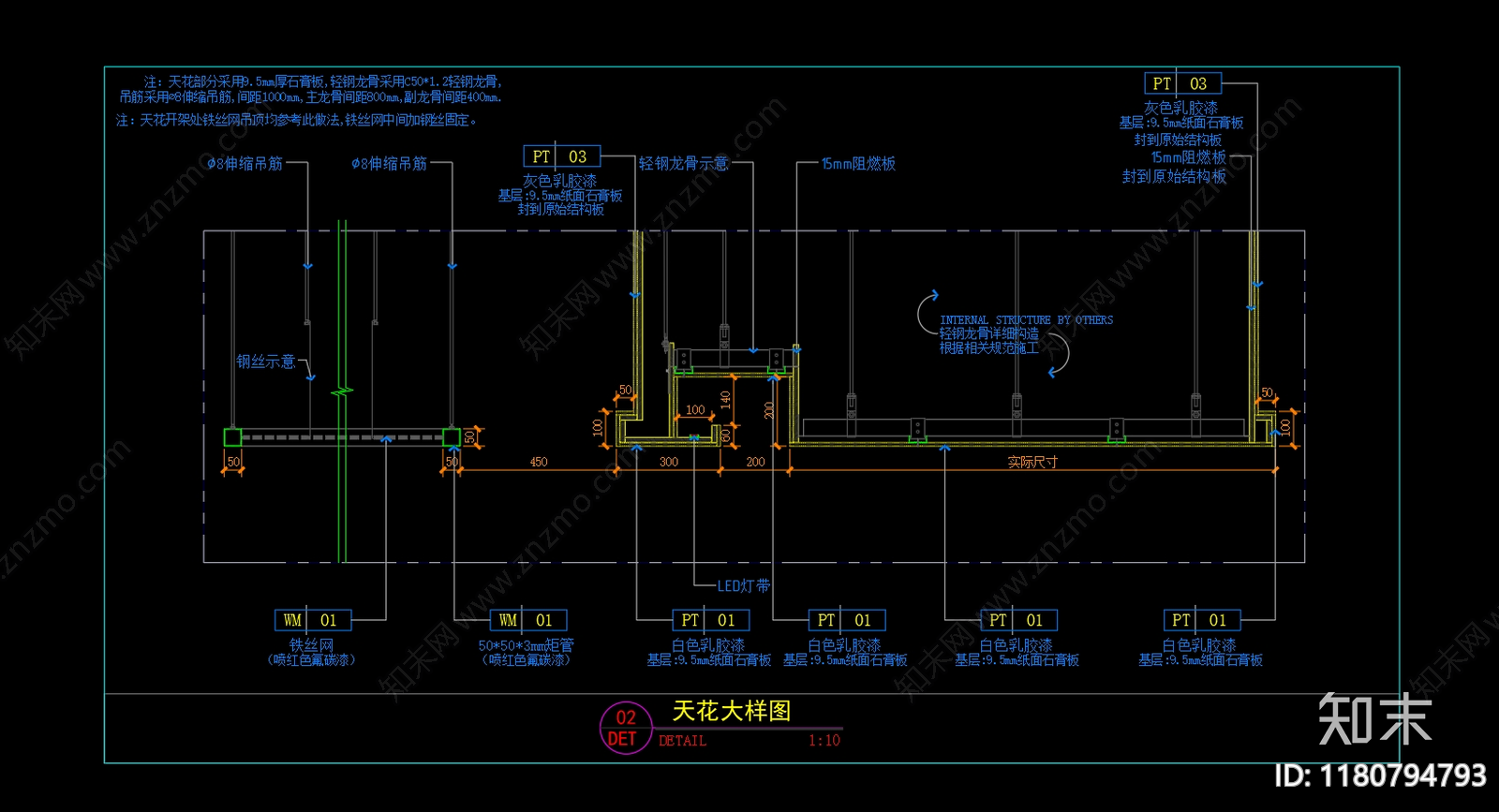 现代吊顶节点cad施工图下载【ID:1180794793】