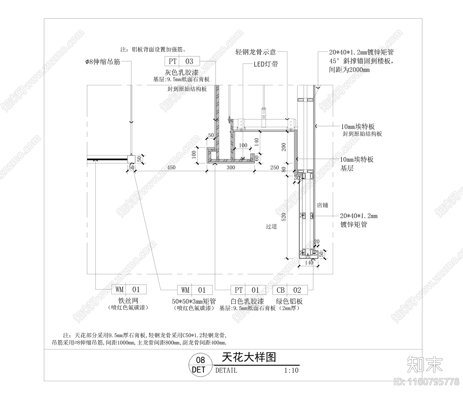 现代吊顶节点cad施工图下载【ID:1180795778】