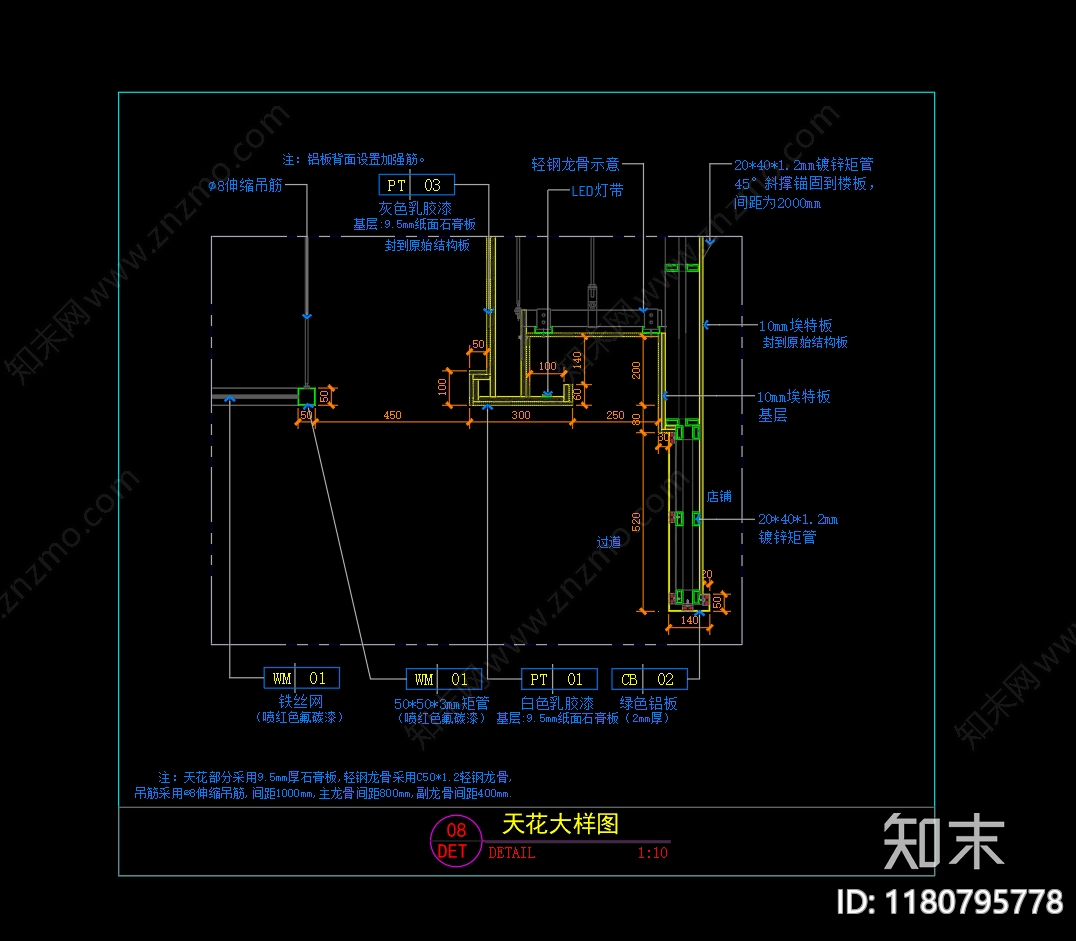 现代吊顶节点cad施工图下载【ID:1180795778】