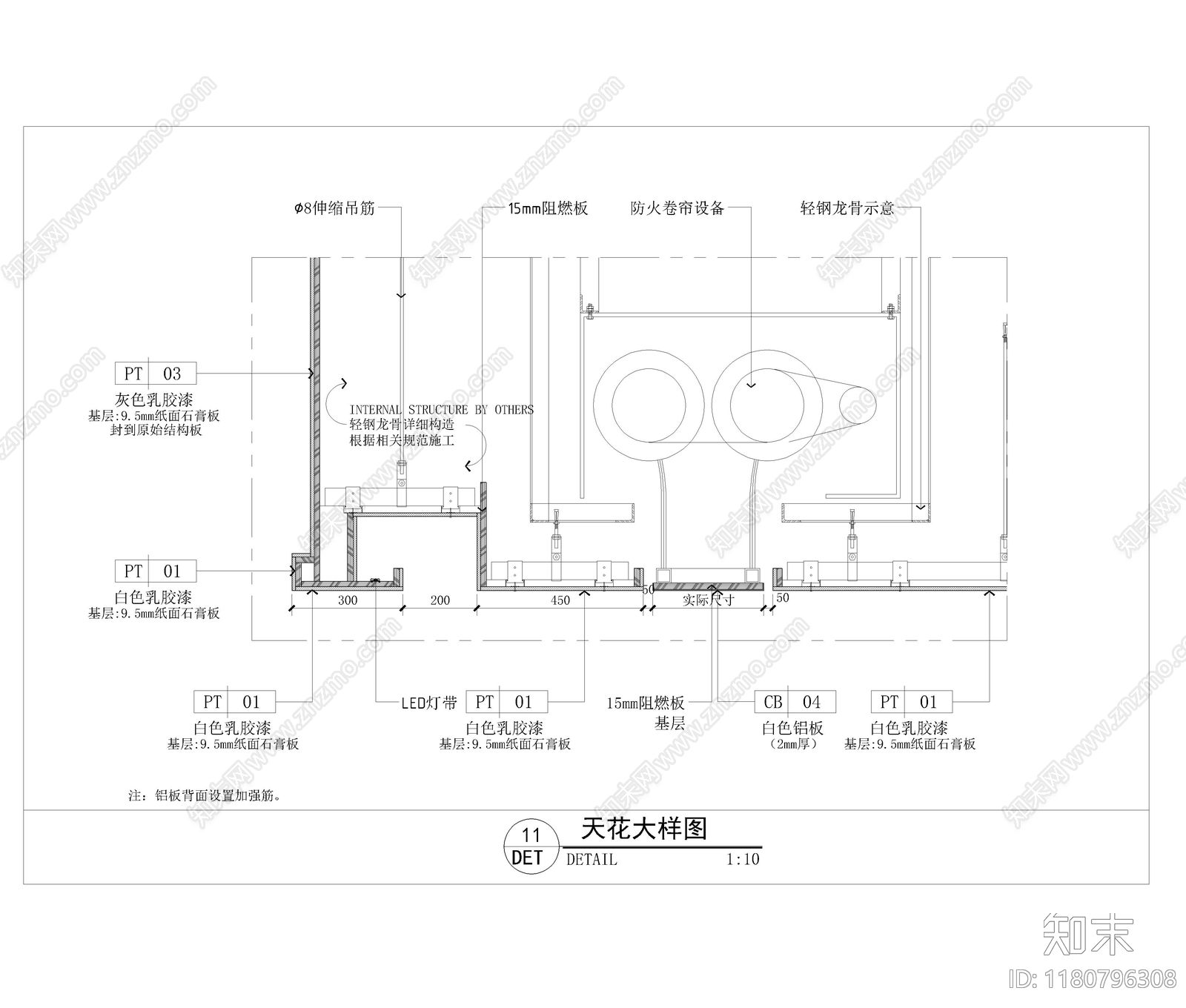 现代吊顶节点cad施工图下载【ID:1180796308】