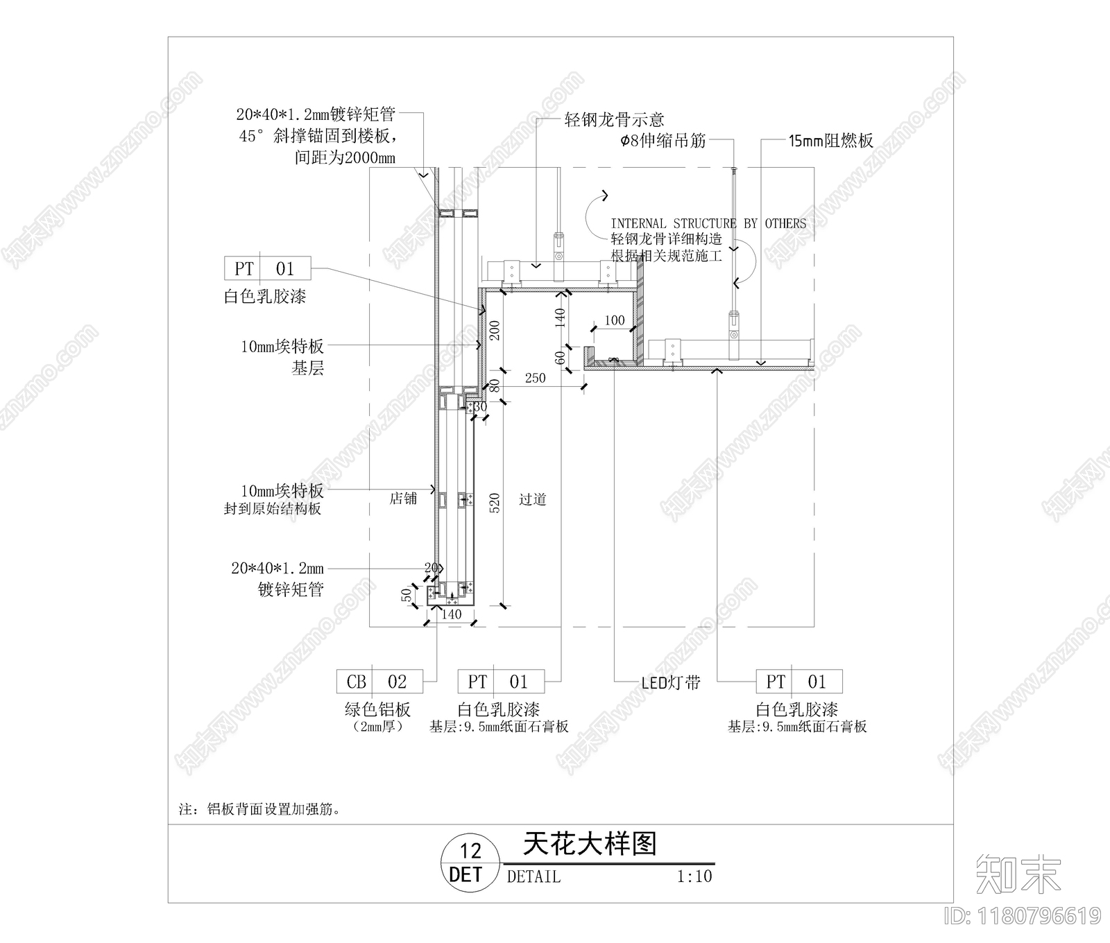 现代吊顶节点cad施工图下载【ID:1180796619】