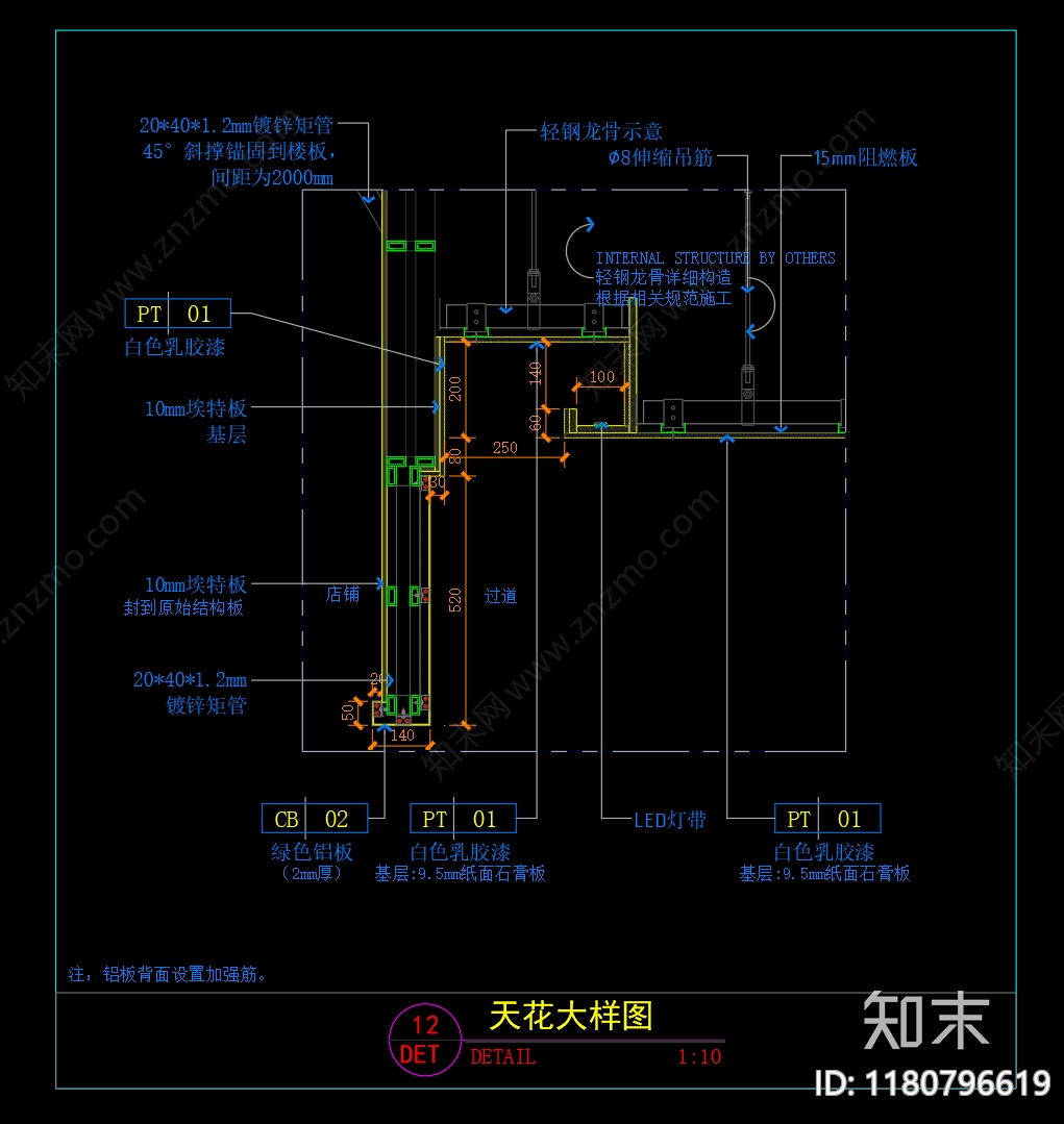 现代吊顶节点cad施工图下载【ID:1180796619】