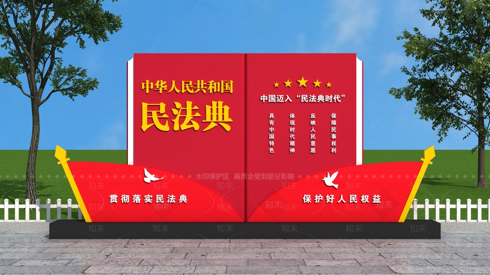现代景观雕塑3D模型下载【ID:1180796746】