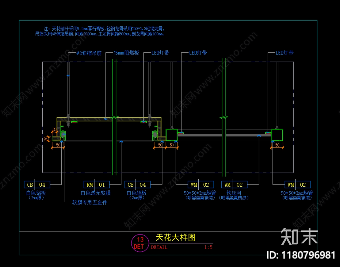 现代吊顶节点cad施工图下载【ID:1180796981】