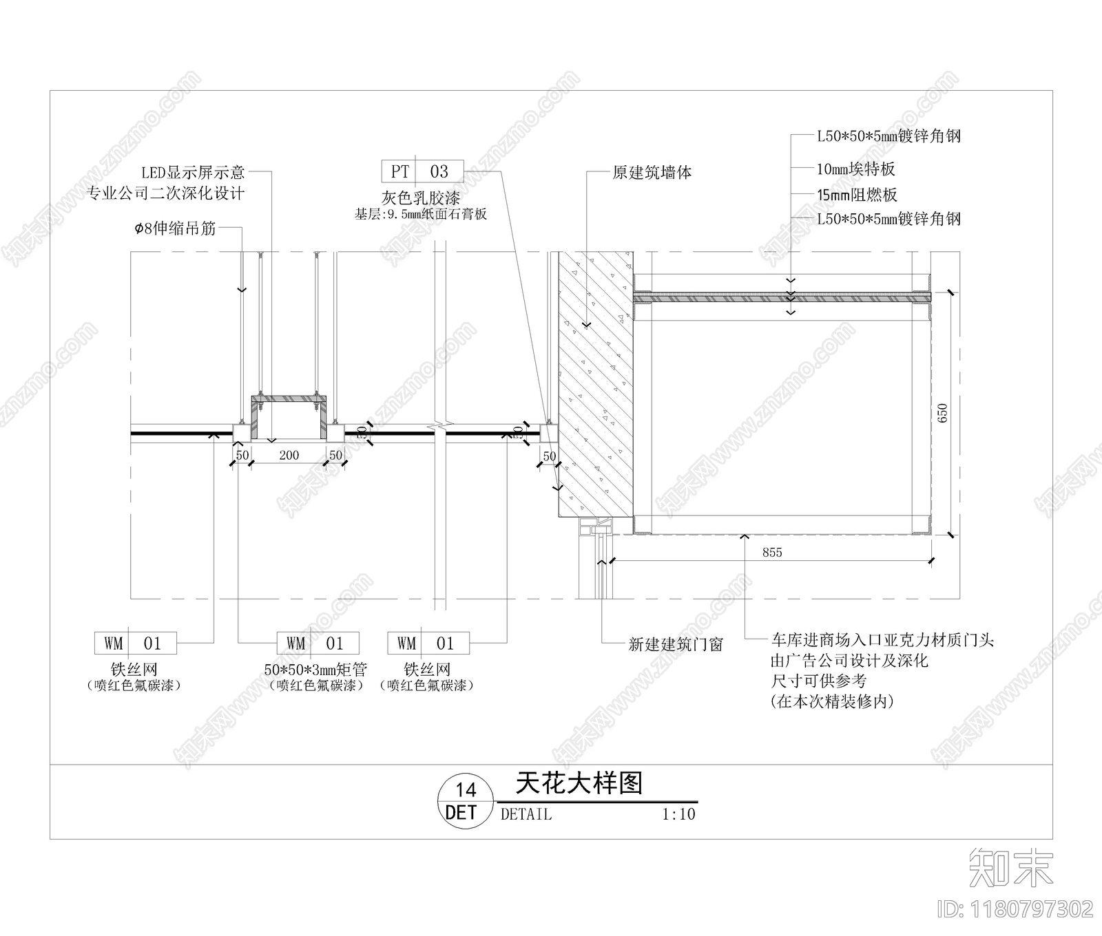 现代吊顶节点cad施工图下载【ID:1180797302】