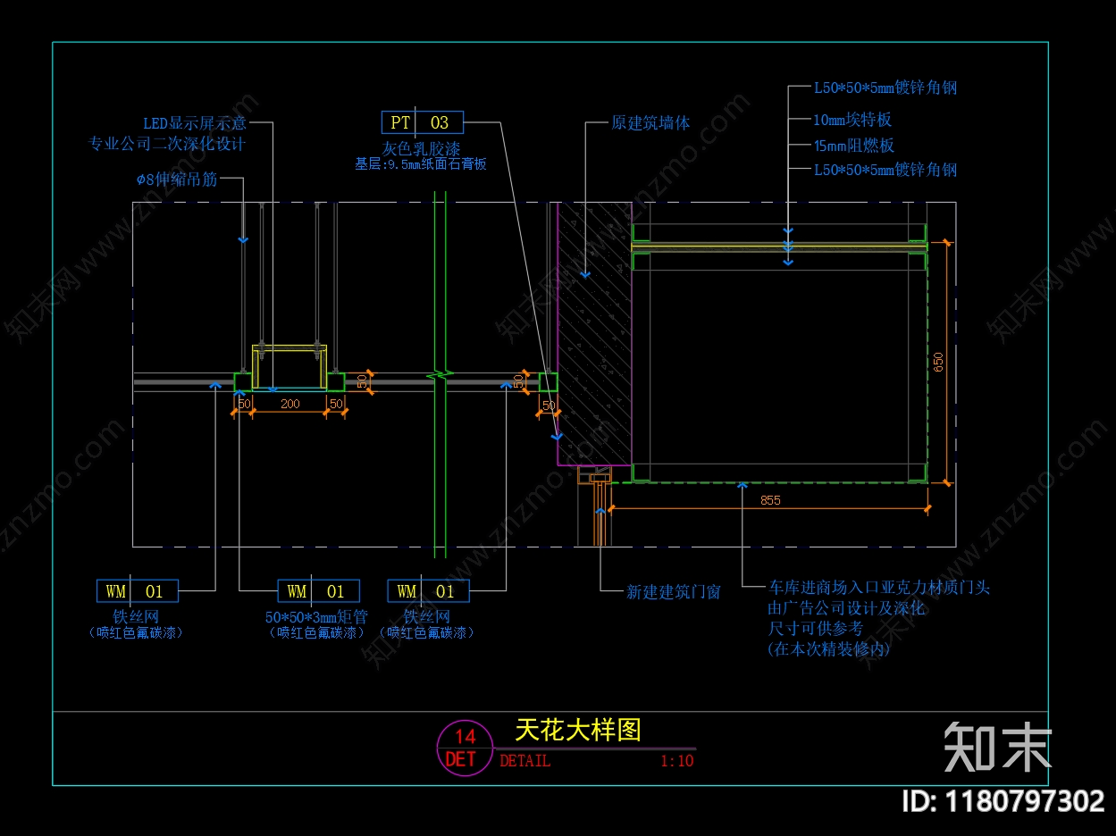 现代吊顶节点cad施工图下载【ID:1180797302】