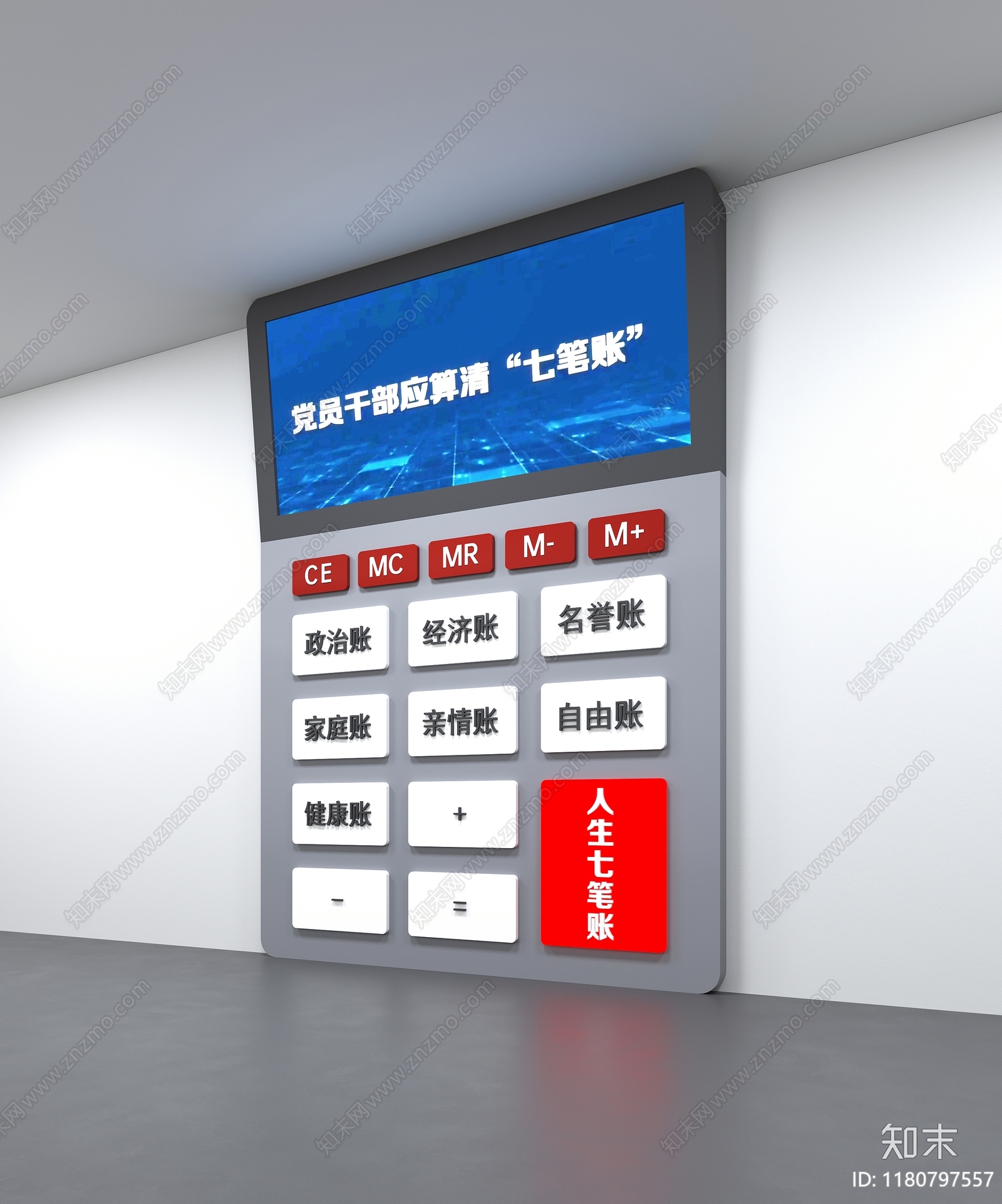 现代党政机关3D模型下载【ID:1180797557】