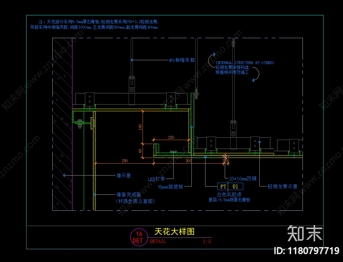 现代吊顶节点cad施工图下载【ID:1180797719】