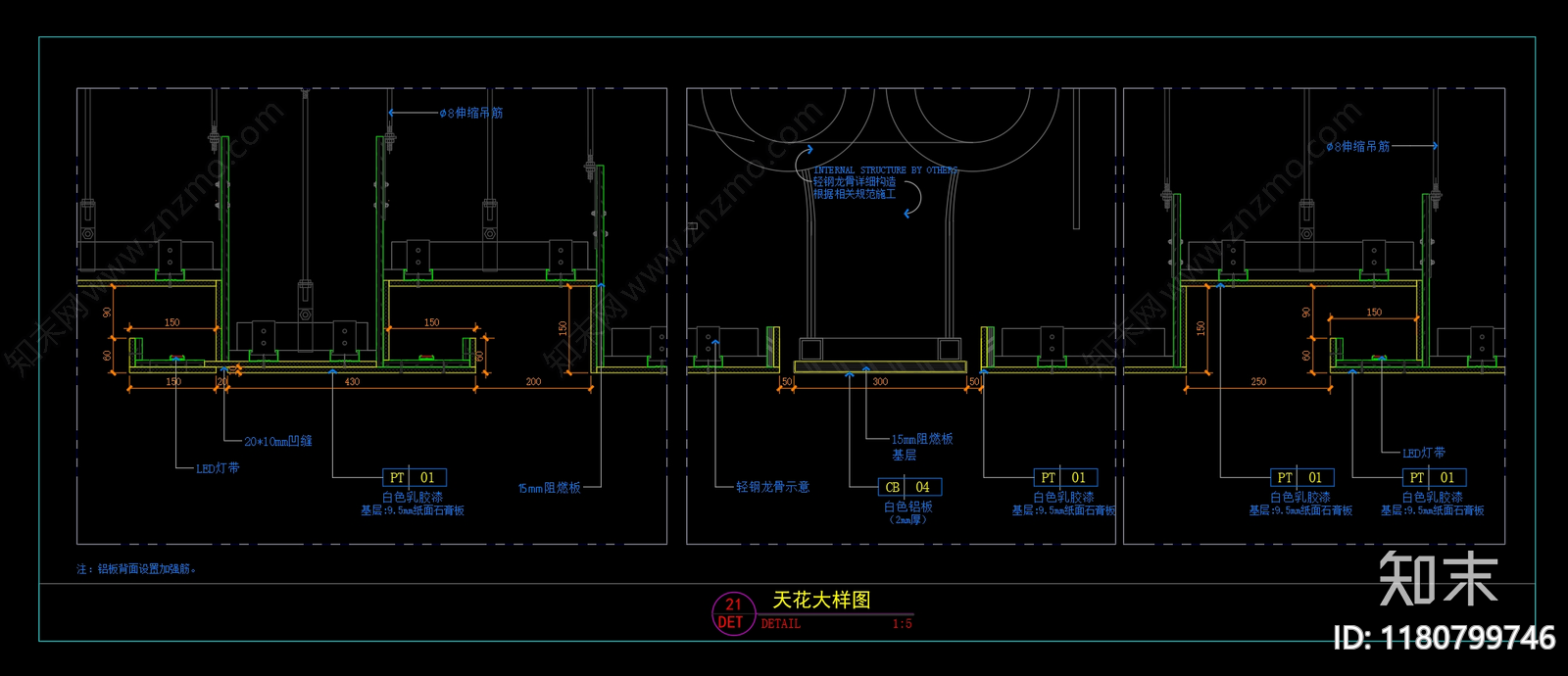 现代吊顶节点cad施工图下载【ID:1180799746】