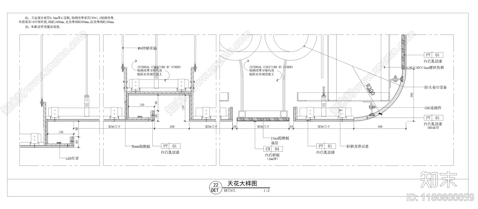 现代吊顶节点cad施工图下载【ID:1180800059】