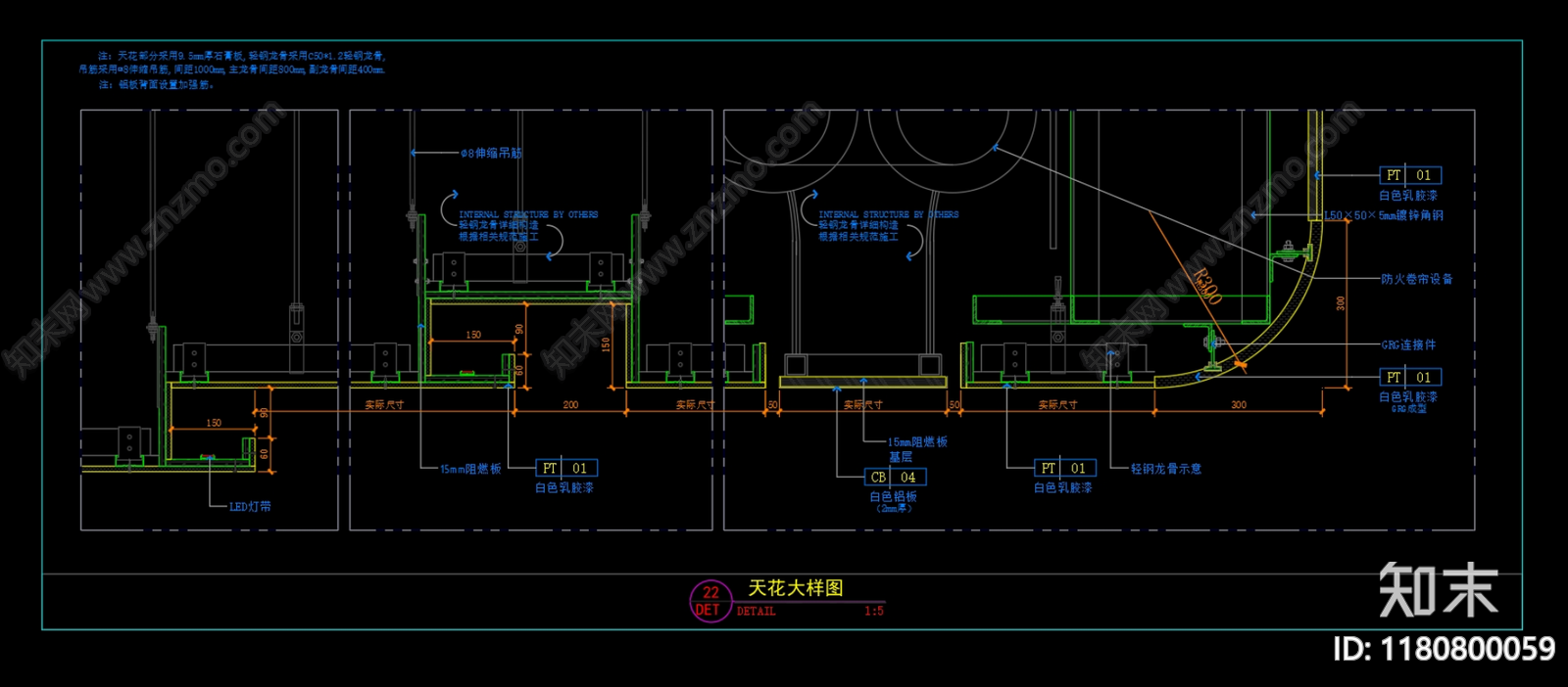 现代吊顶节点cad施工图下载【ID:1180800059】