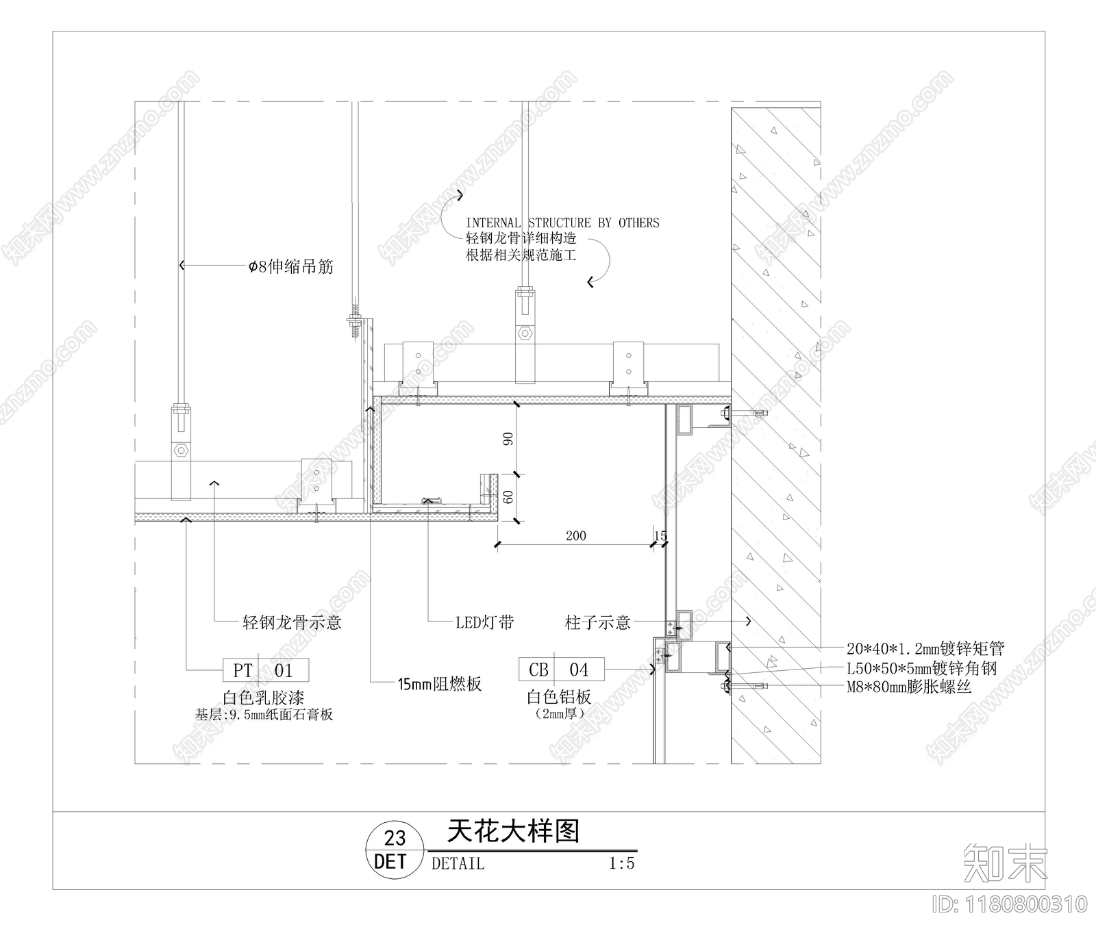 现代吊顶节点cad施工图下载【ID:1180800310】