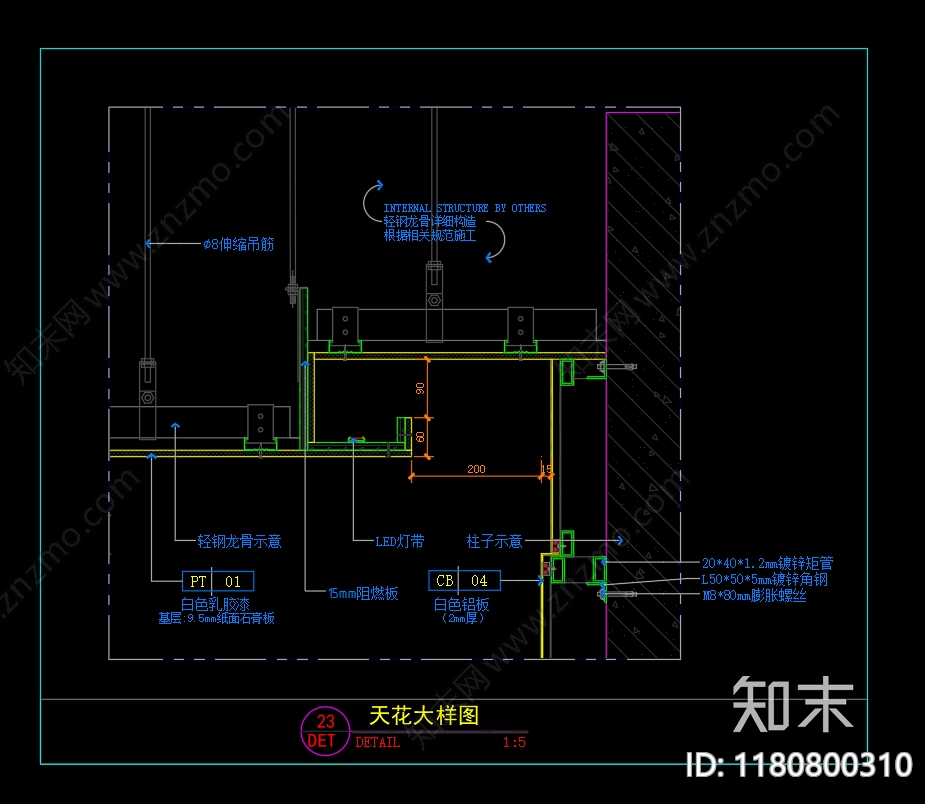 现代吊顶节点cad施工图下载【ID:1180800310】