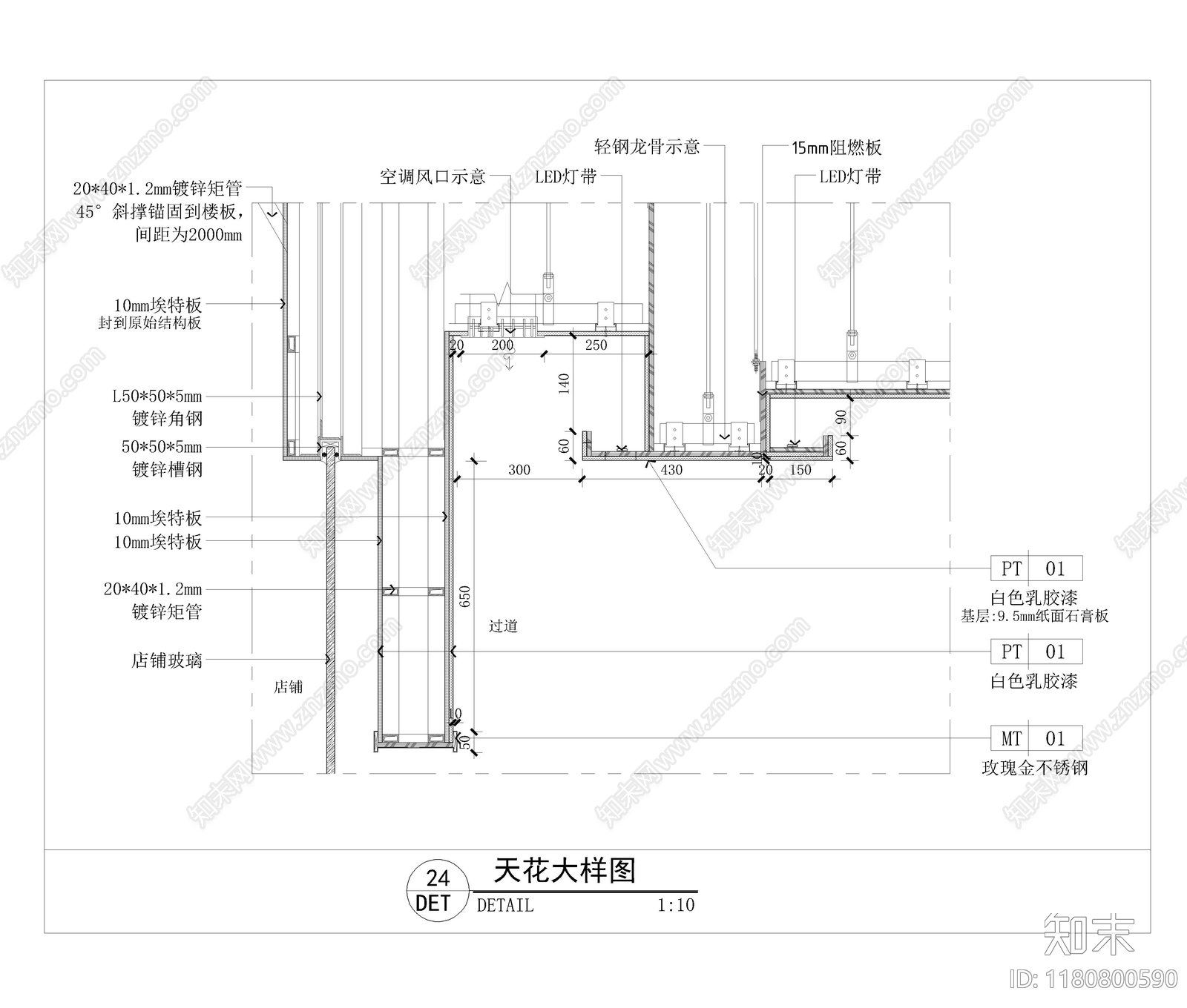 现代吊顶节点施工图下载【ID:1180800590】