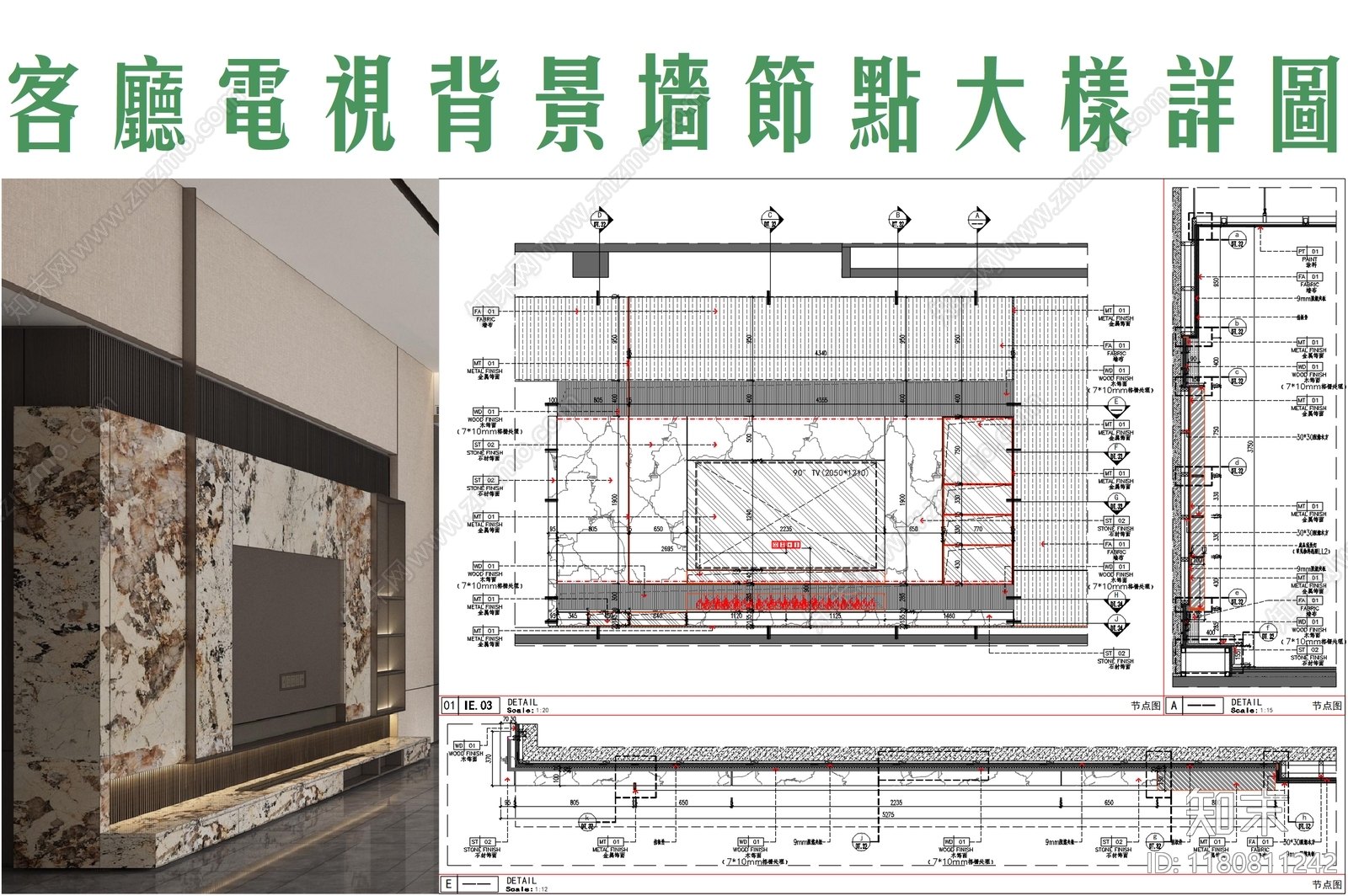 墙面节点cad施工图下载【ID:1180811242】