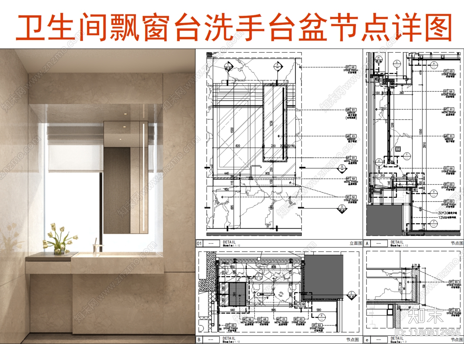 卫浴节点施工图下载【ID:1180812966】