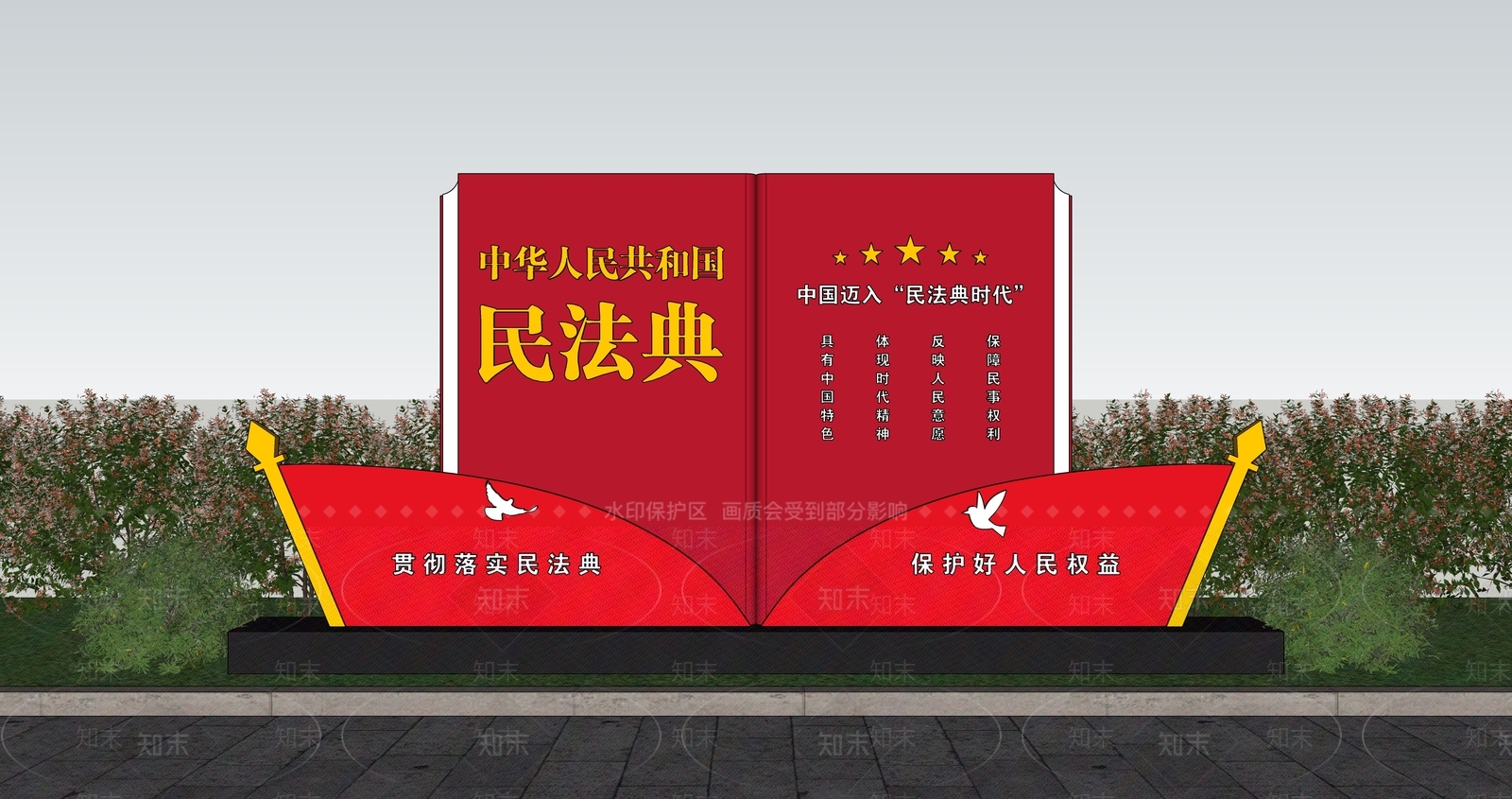 现代雕塑小品SU模型下载【ID:1180813050】