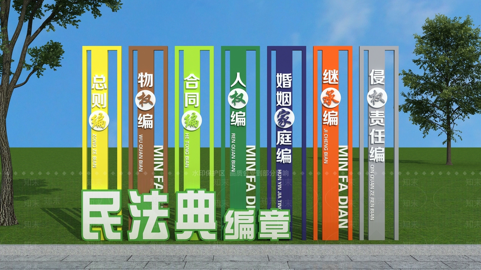 现代景观雕塑3D模型下载【ID:1180814092】