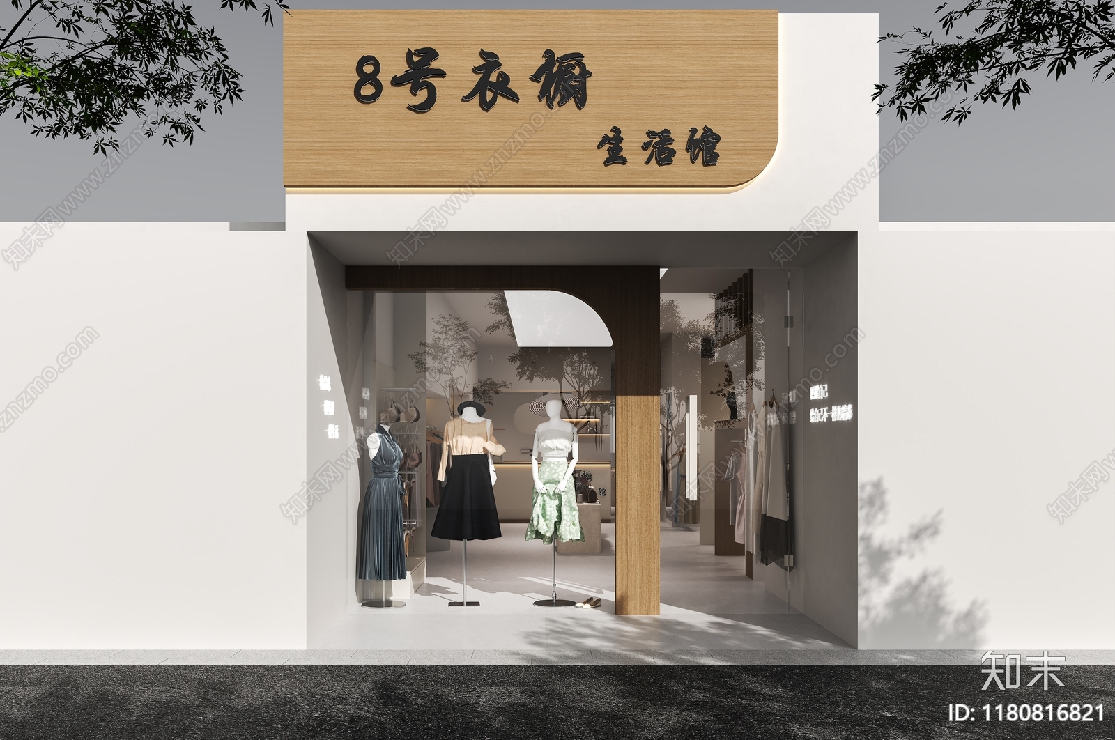 现代简约服装店3D模型下载【ID:1180816821】