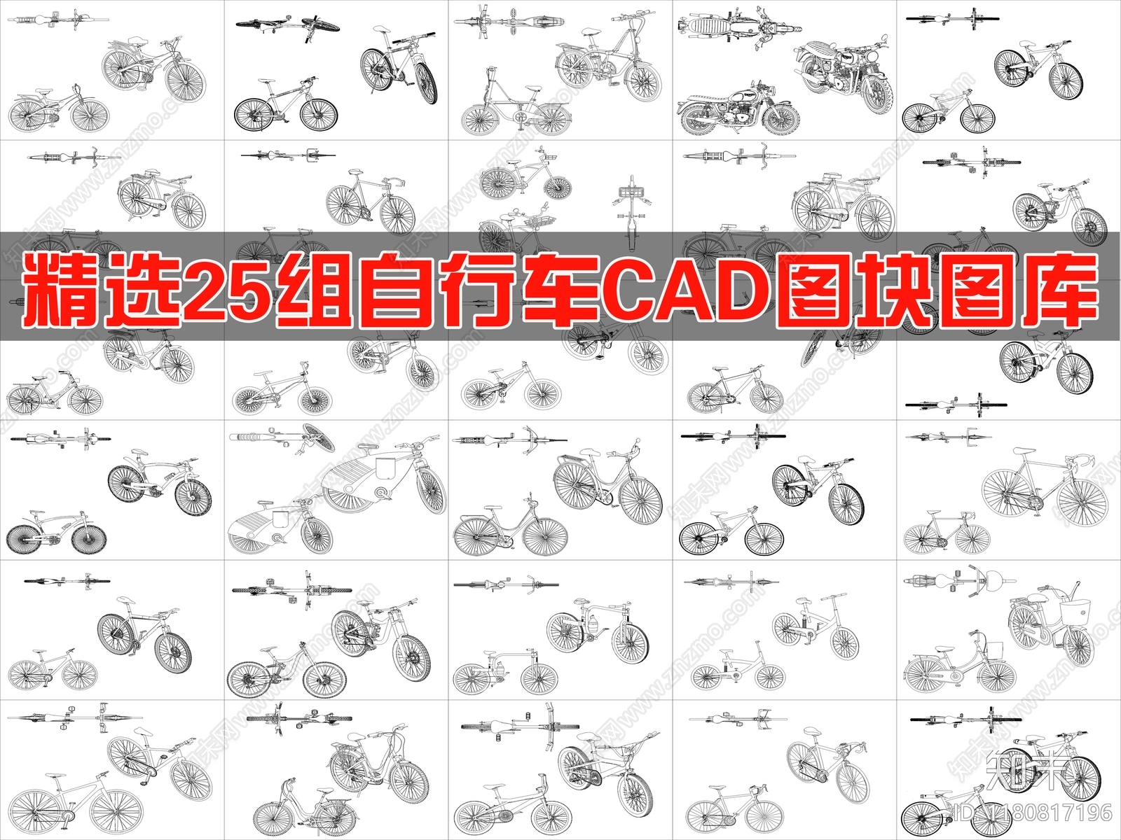 现代交通工具图库cad施工图下载【ID:1180817196】