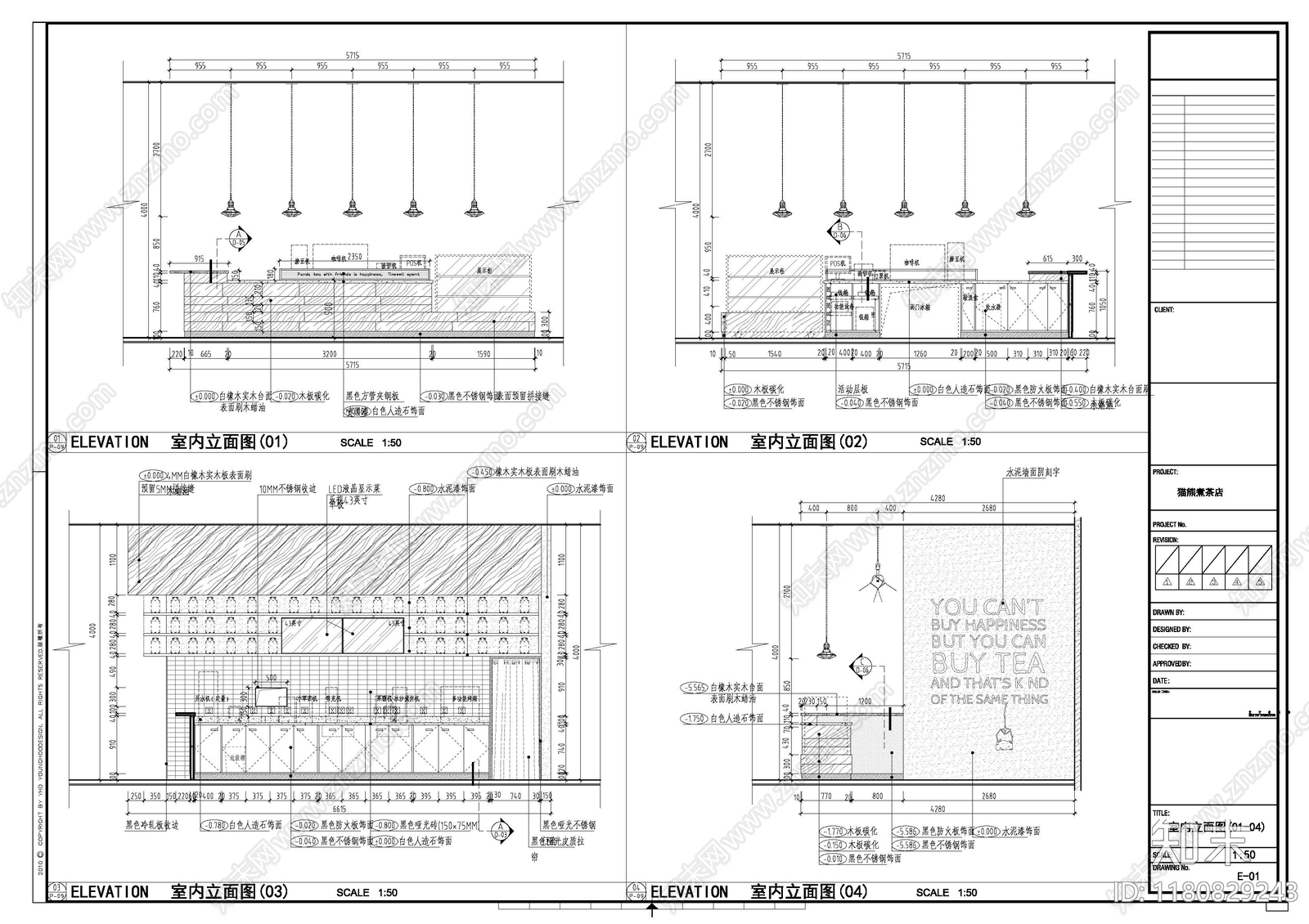 现代奶茶店cad施工图下载【ID:1180829243】