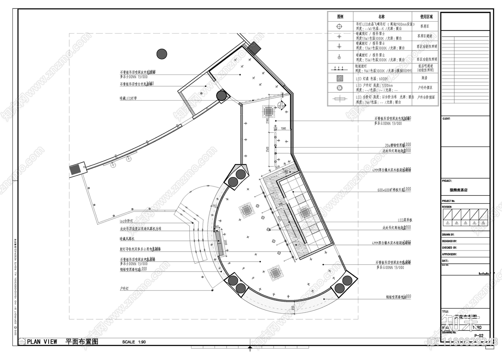 现代奶茶店cad施工图下载【ID:1180829243】