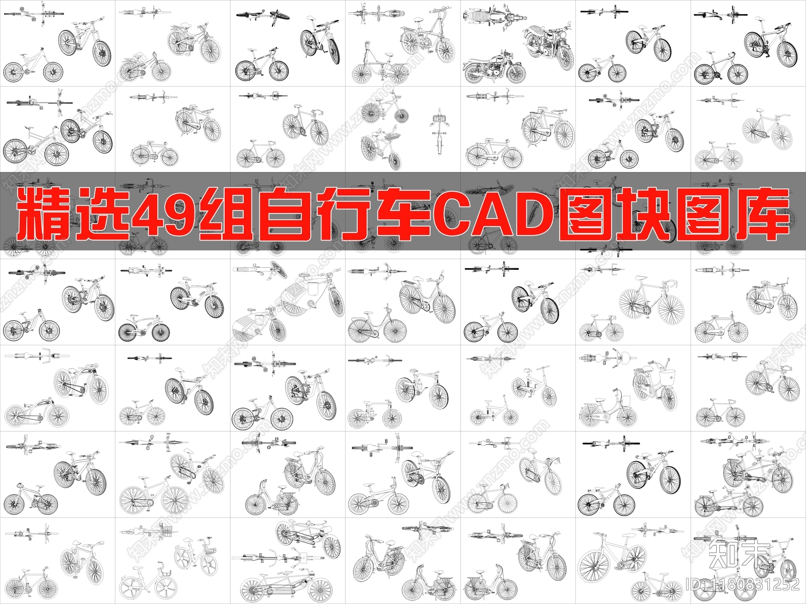 现代交通工具图库cad施工图下载【ID:1180831252】