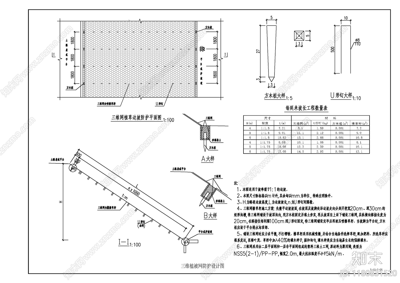 其他结构设计cad施工图下载【ID:1180831520】