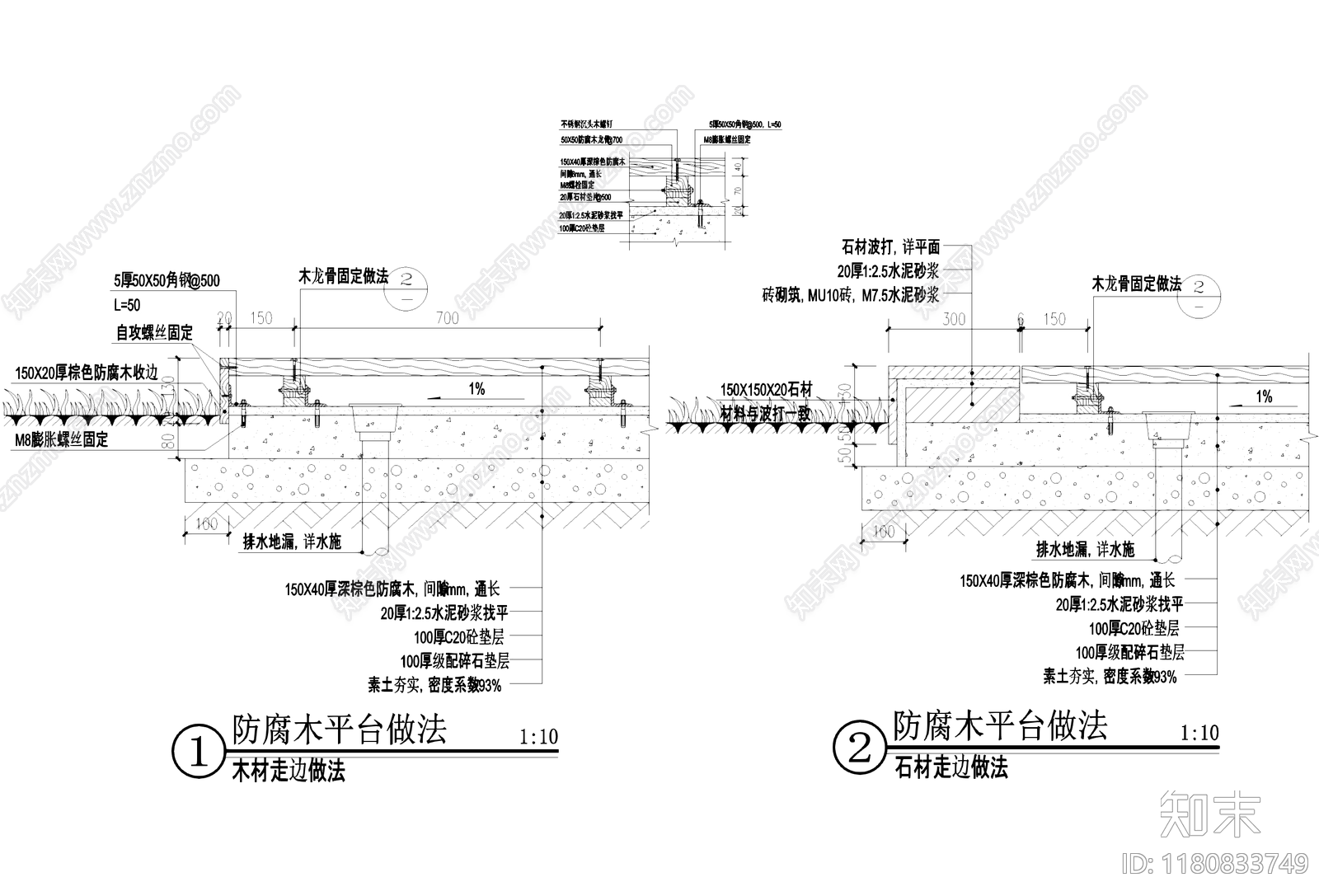 平台施工图下载【ID:1180833749】