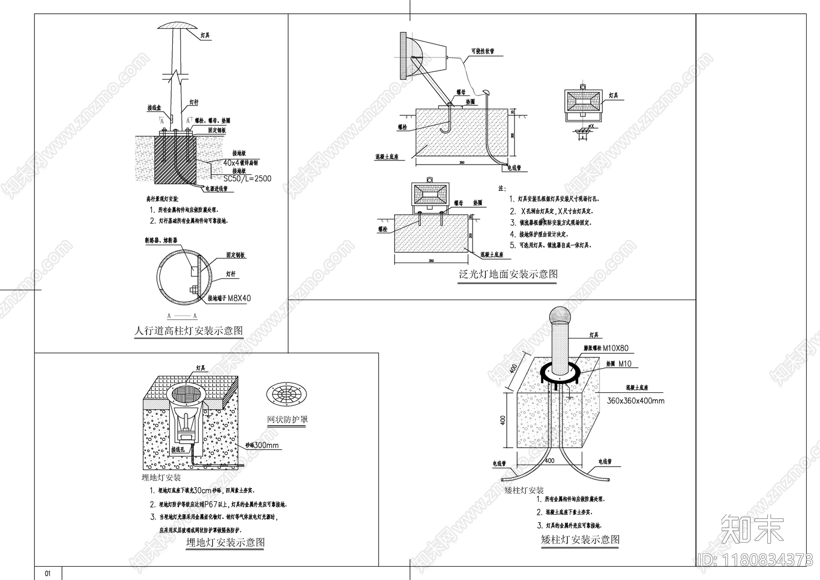 电气图cad施工图下载【ID:1180834373】