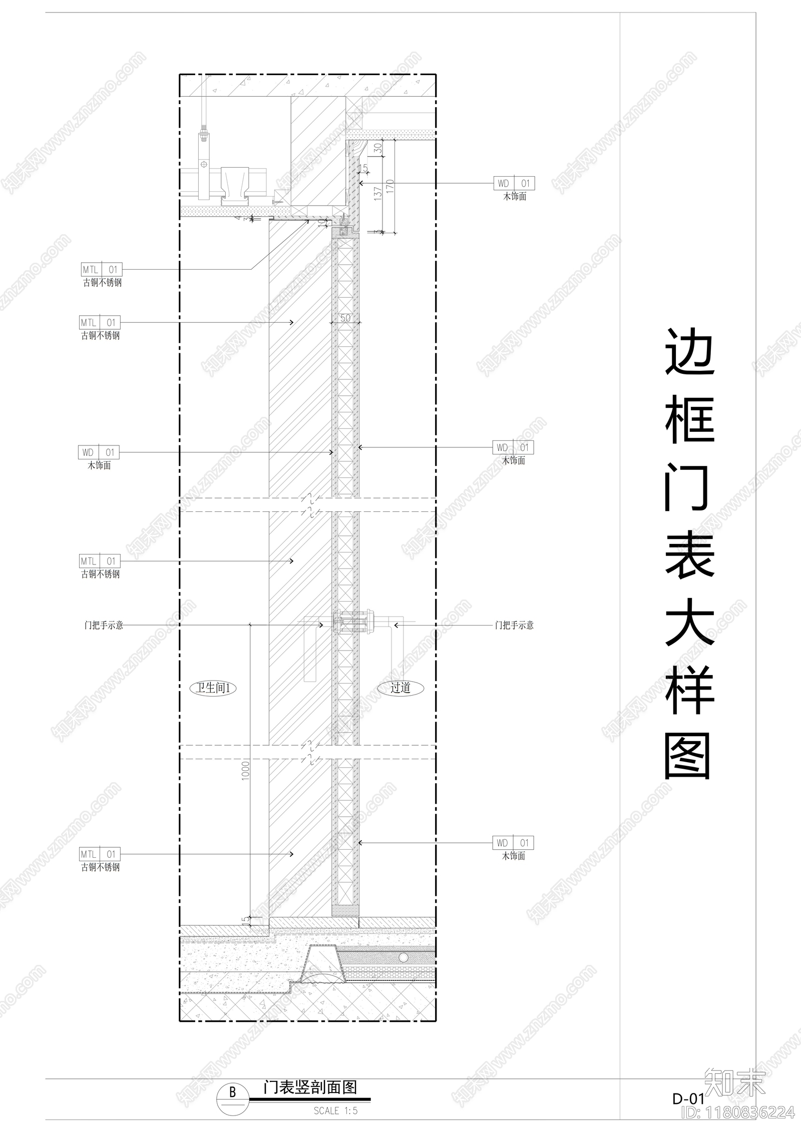 现代门节点cad施工图下载【ID:1180836224】