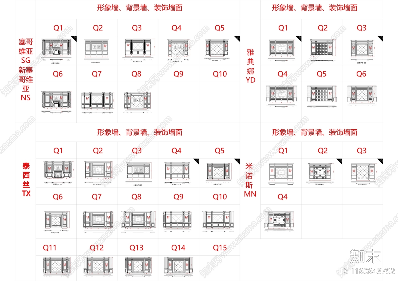 现代其他图库cad施工图下载【ID:1180843792】