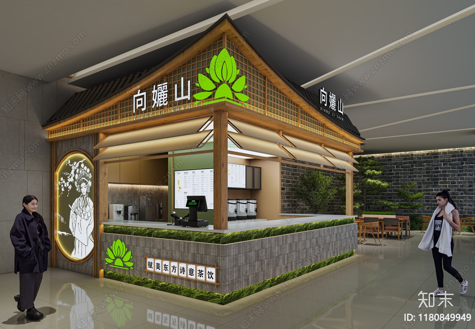 新中式奶茶店3D模型下载【ID:1180849949】