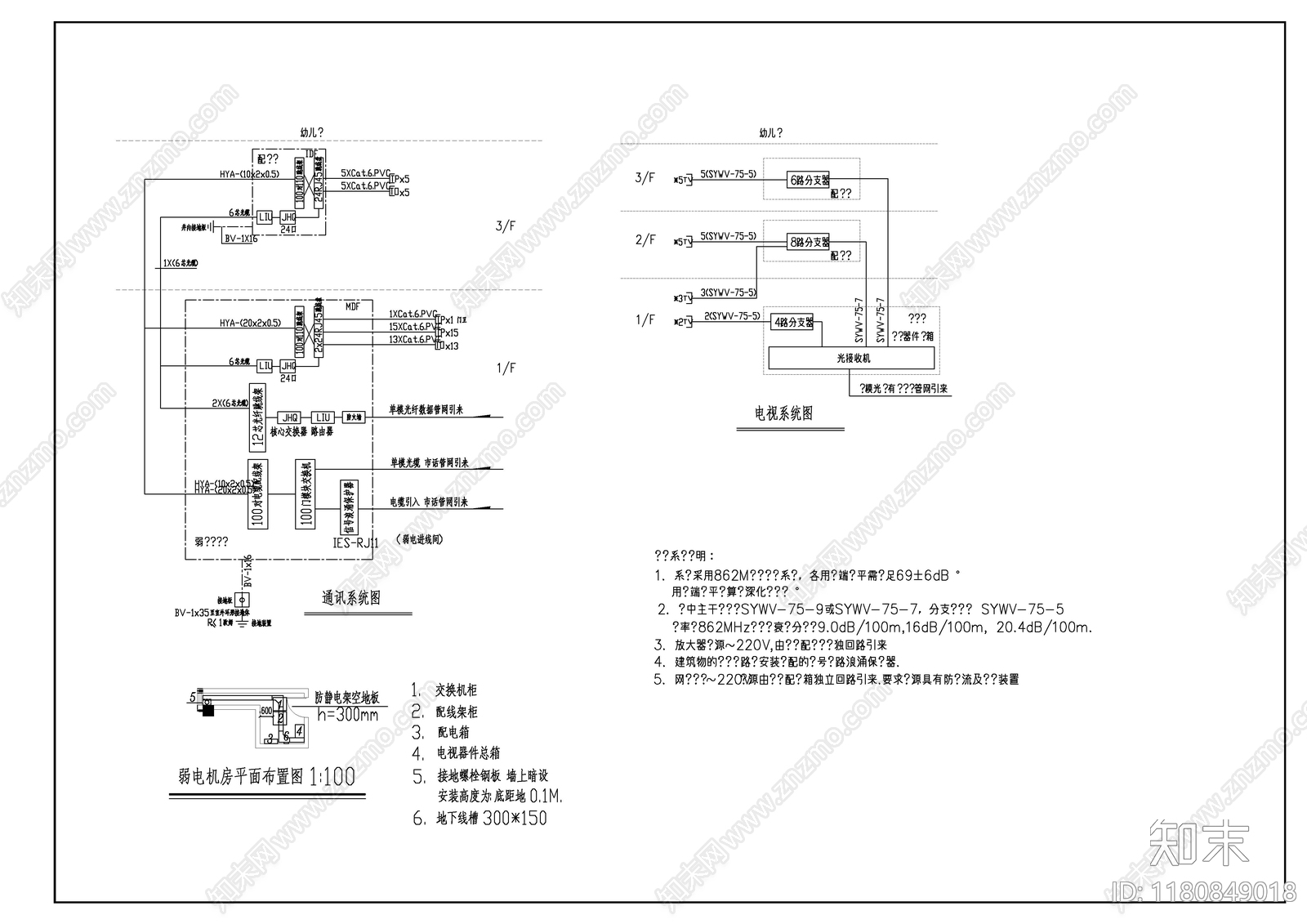 电气图cad施工图下载【ID:1180849018】