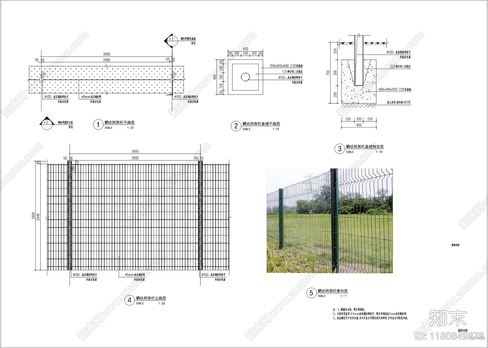 现代围挡施工图下载【ID:1180849878】