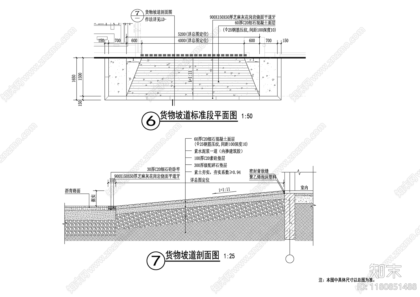 现代铺装施工图下载【ID:1180851488】