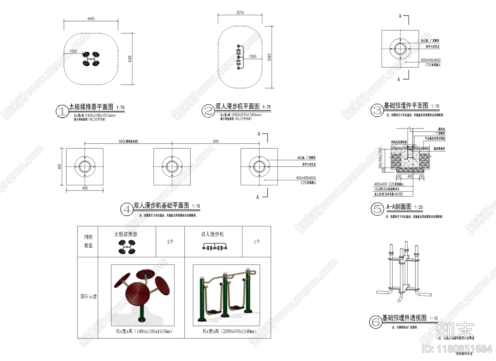 现代综合景观小品施工图下载【ID:1180851684】