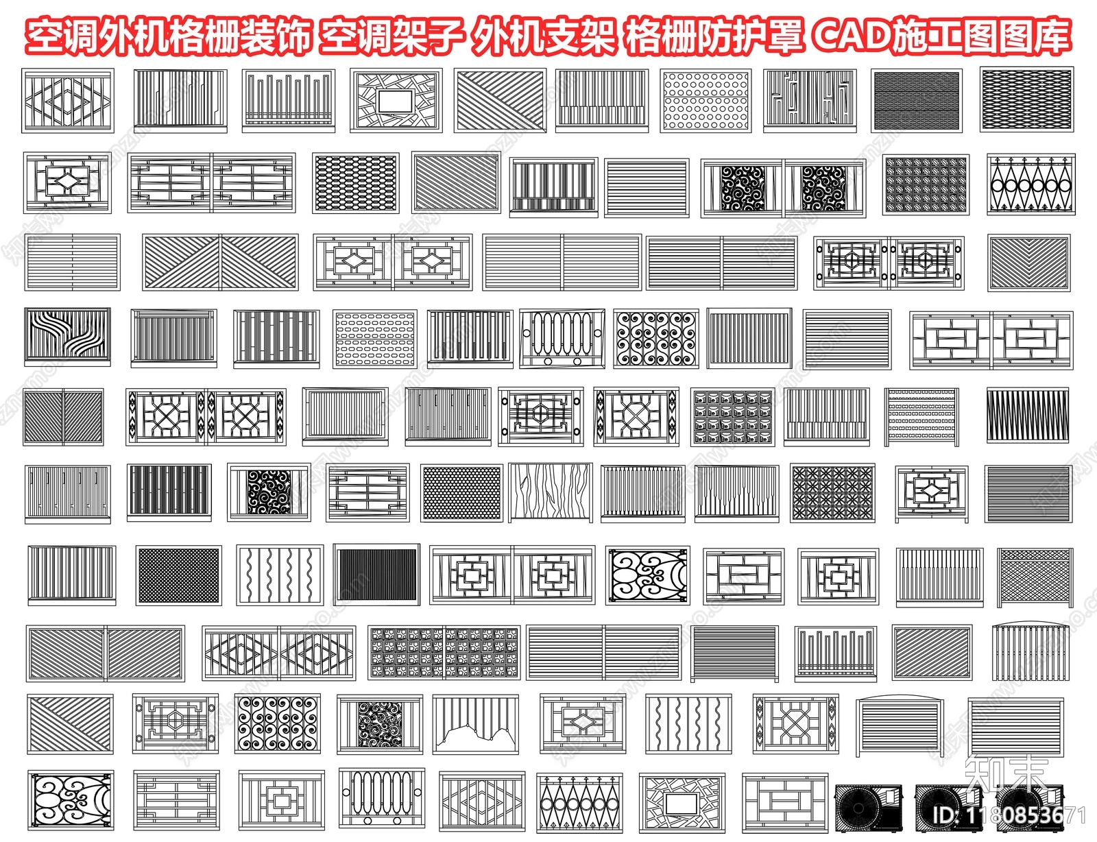 空调外机格栅装饰施工图下载【ID:1180853671】