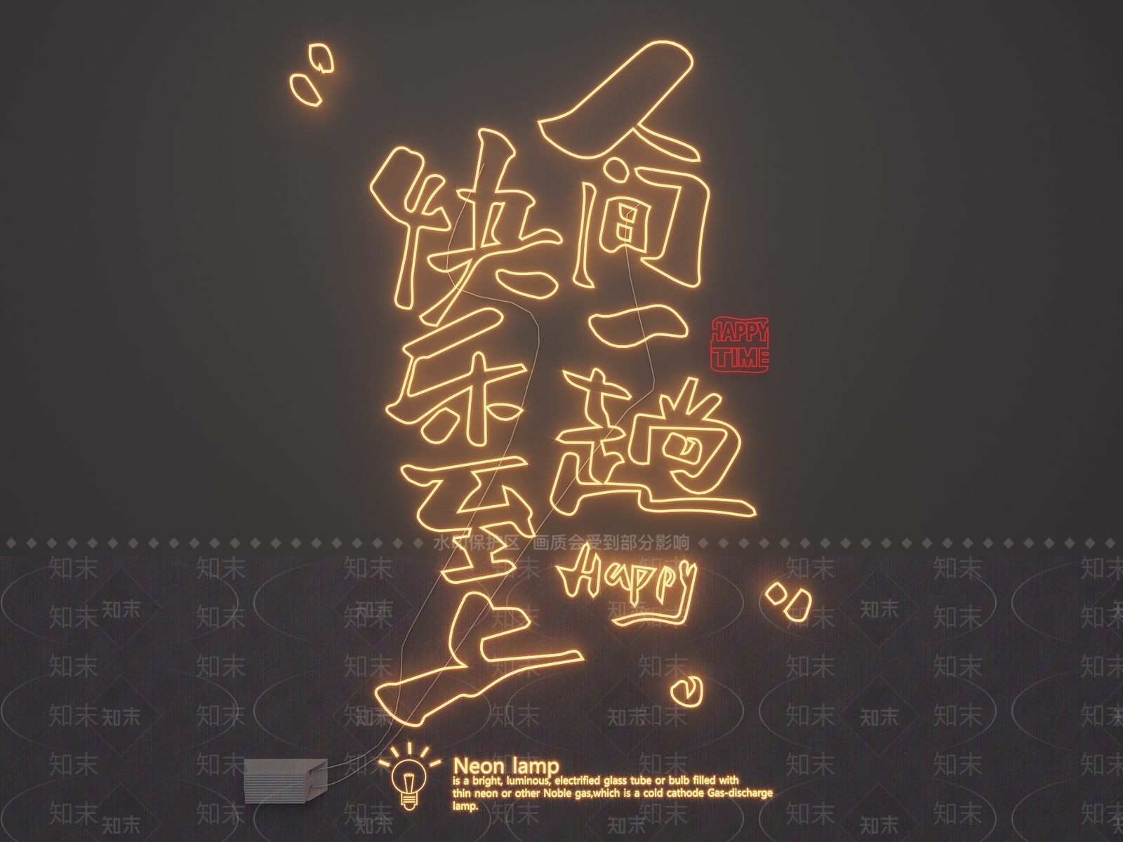 现代霓虹灯SU模型下载【ID:1180874878】