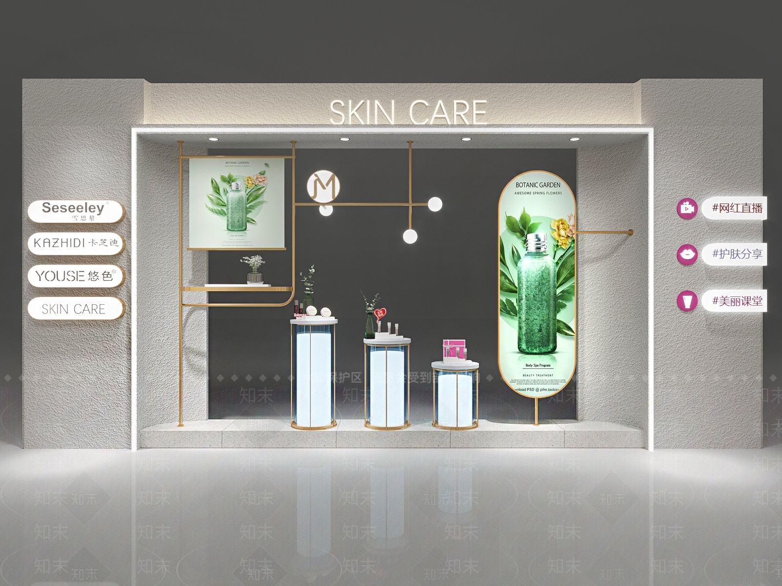 现代美妆店SU模型下载【ID:1180878661】