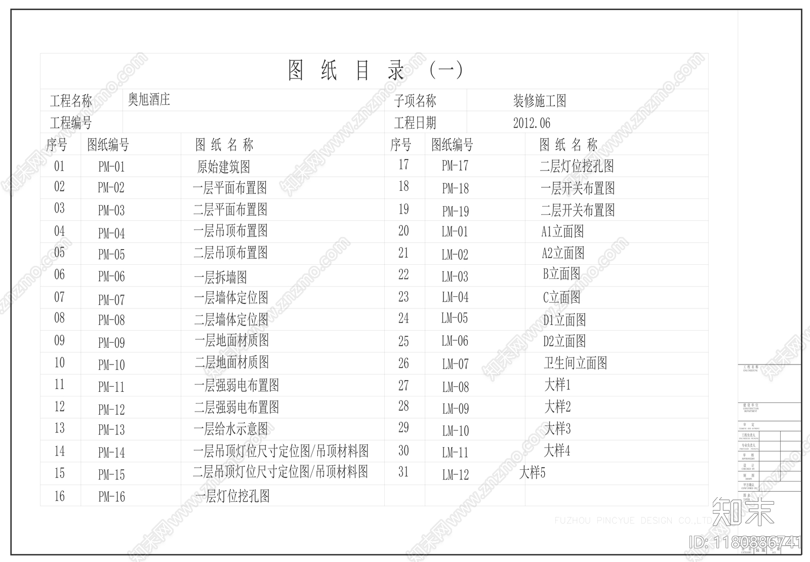 现代酒吧cad施工图下载【ID:1180886741】