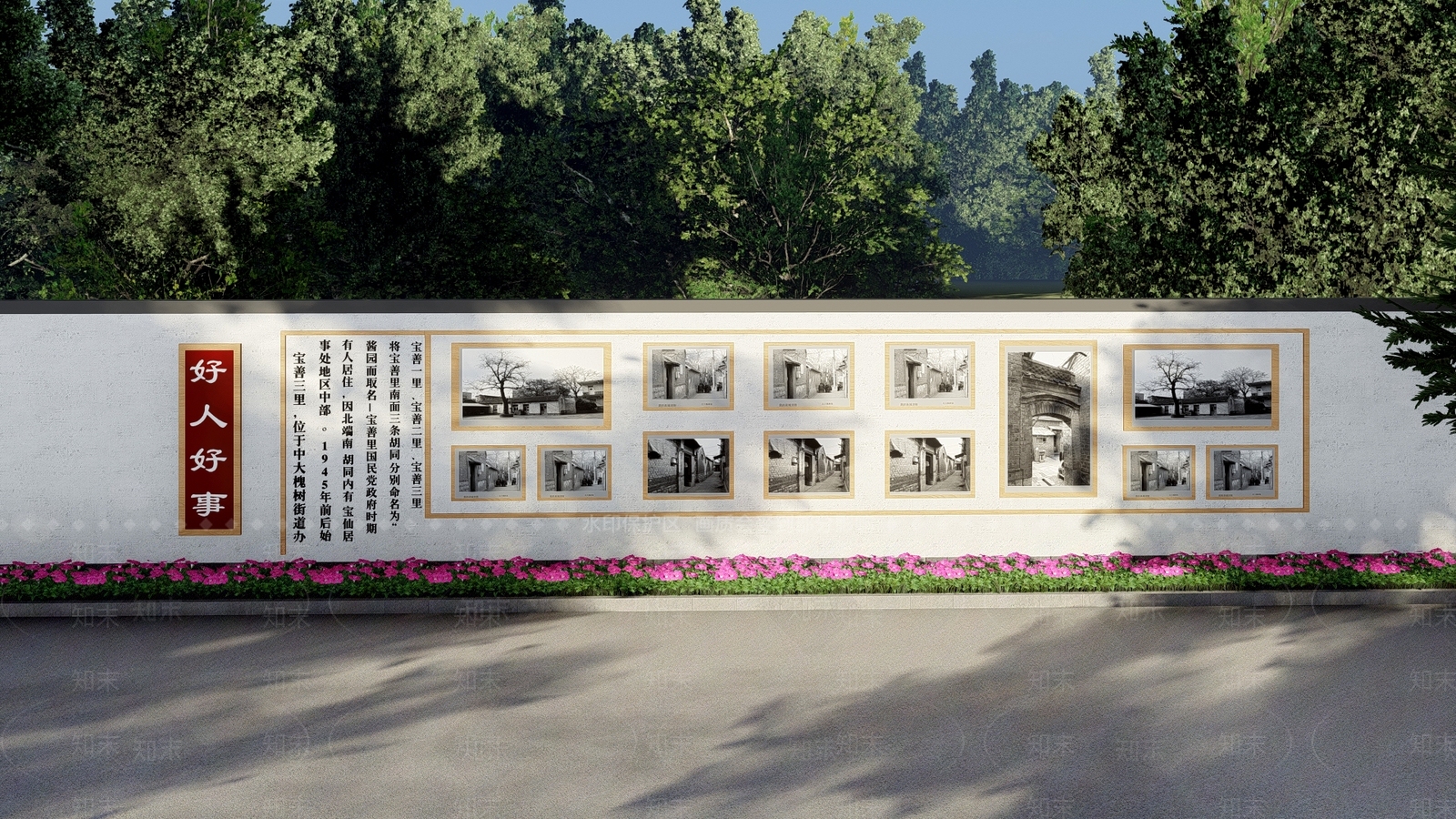 现代新中式乡村公园SU模型下载【ID:1180904610】