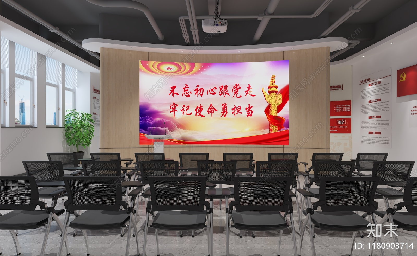 现代简约党政机关3D模型下载【ID:1180903714】