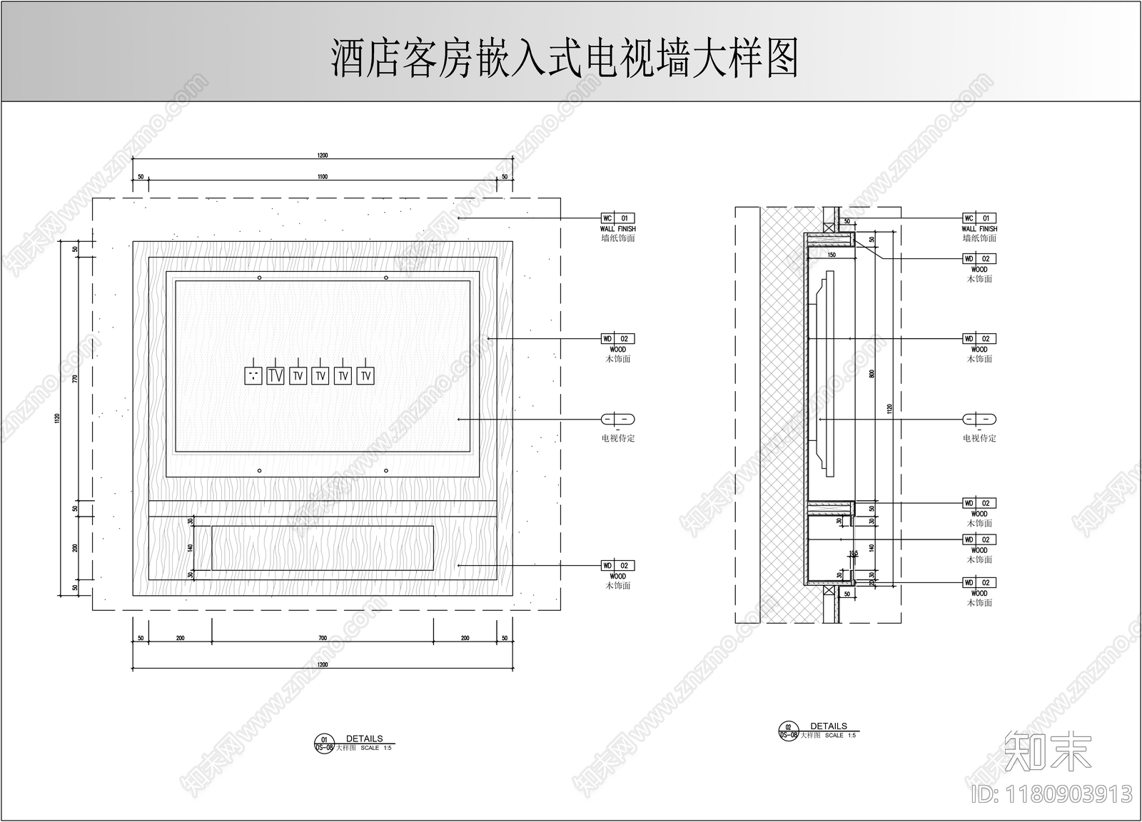 墙面节点施工图下载【ID:1180903913】