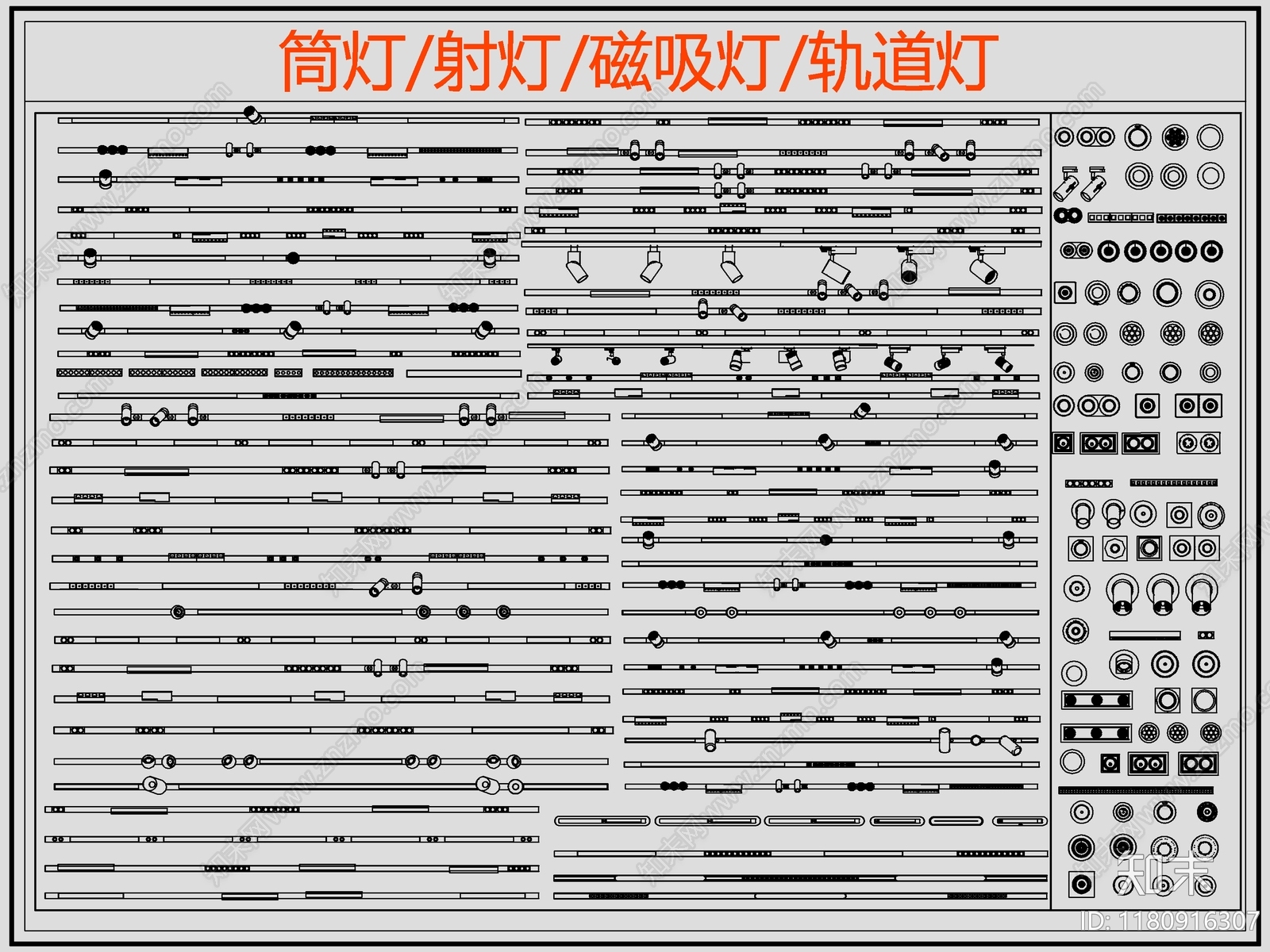 现代灯具图库cad施工图下载【ID:1180916307】