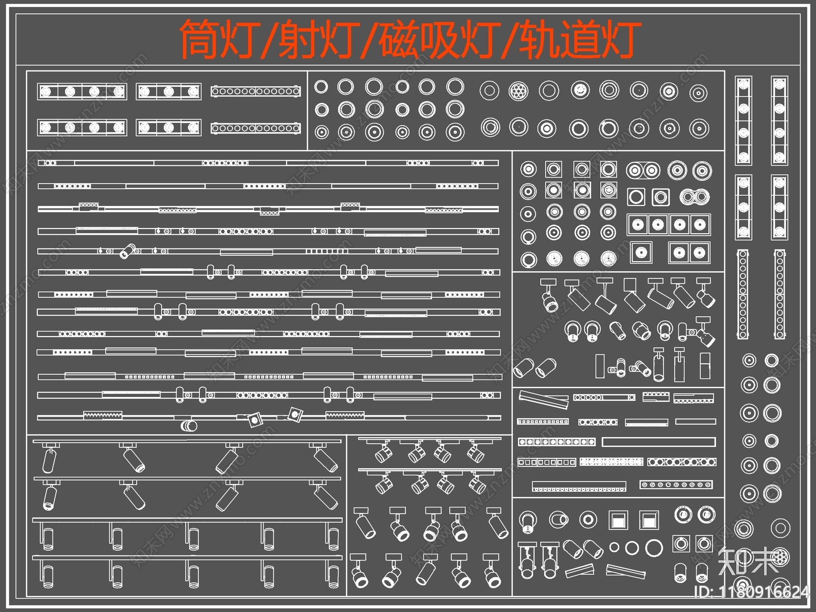 现代灯具图库cad施工图下载【ID:1180916624】