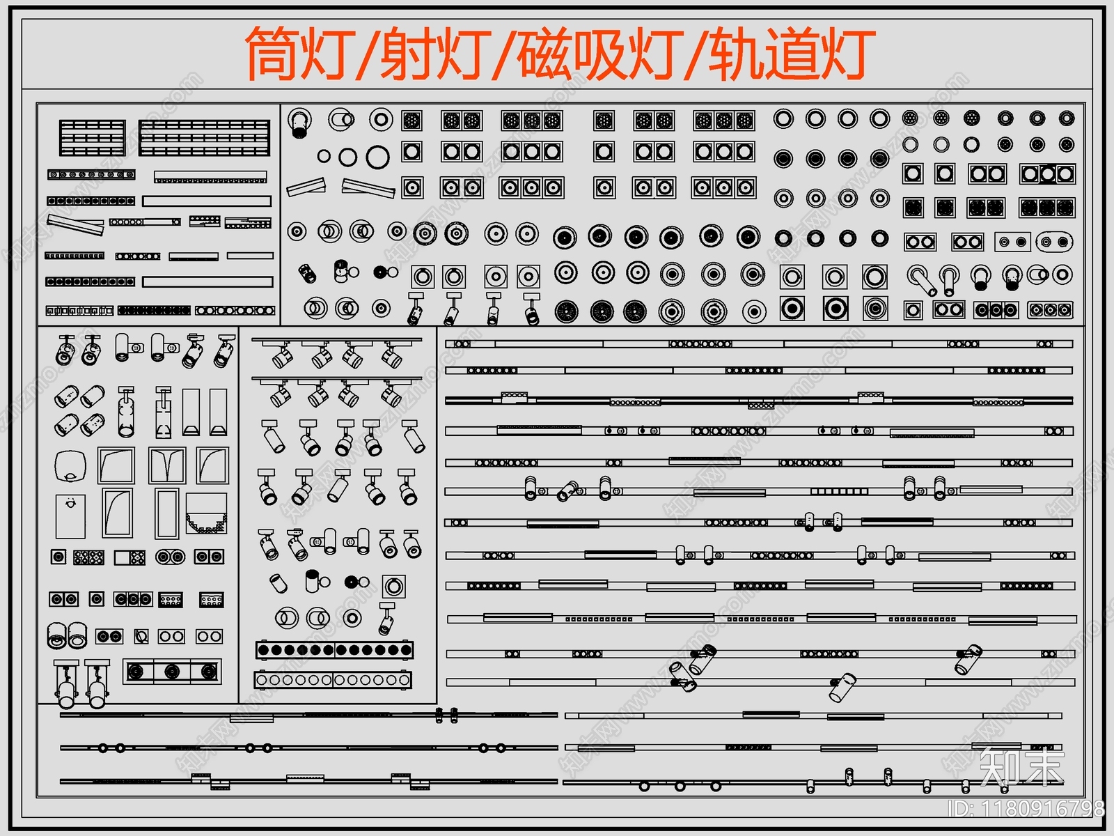 现代灯具图库cad施工图下载【ID:1180916798】